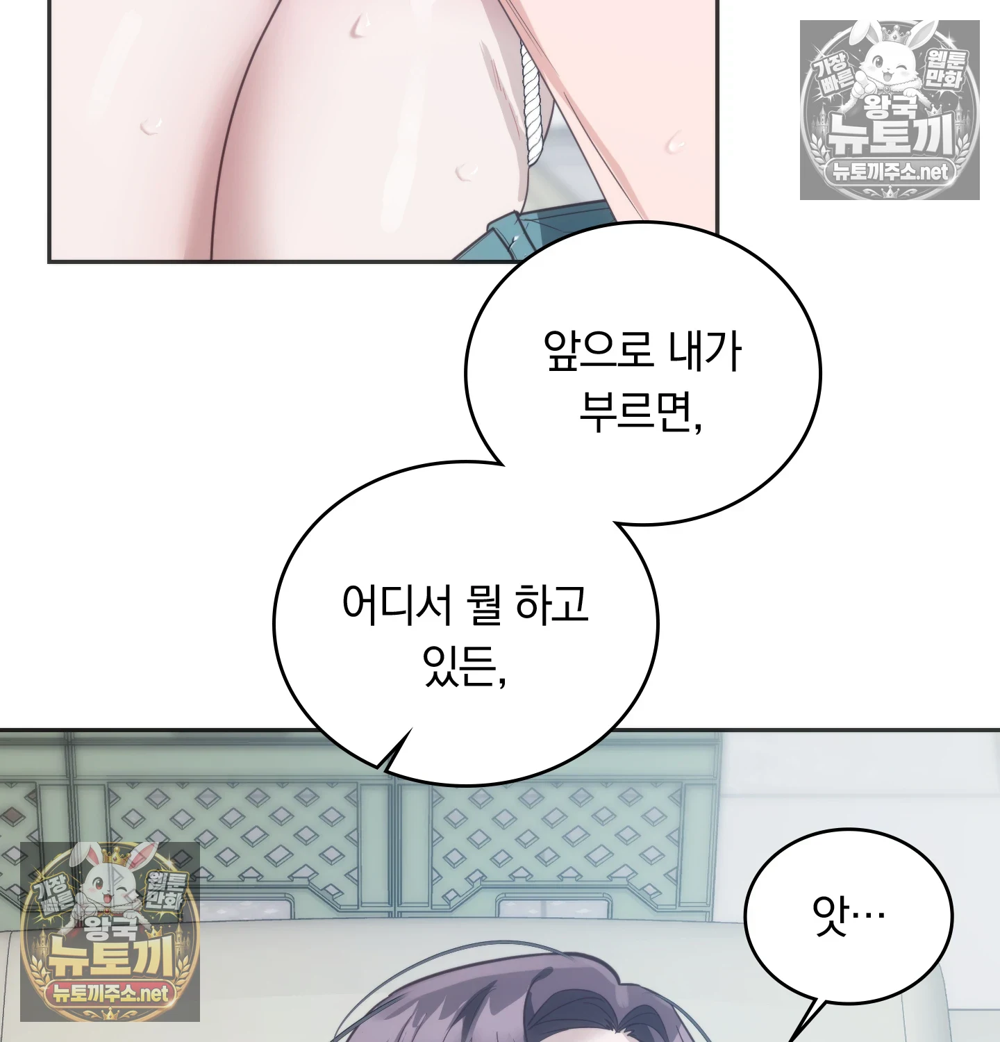 A College Student Who Does it Raw - Chapter 23 Page 79