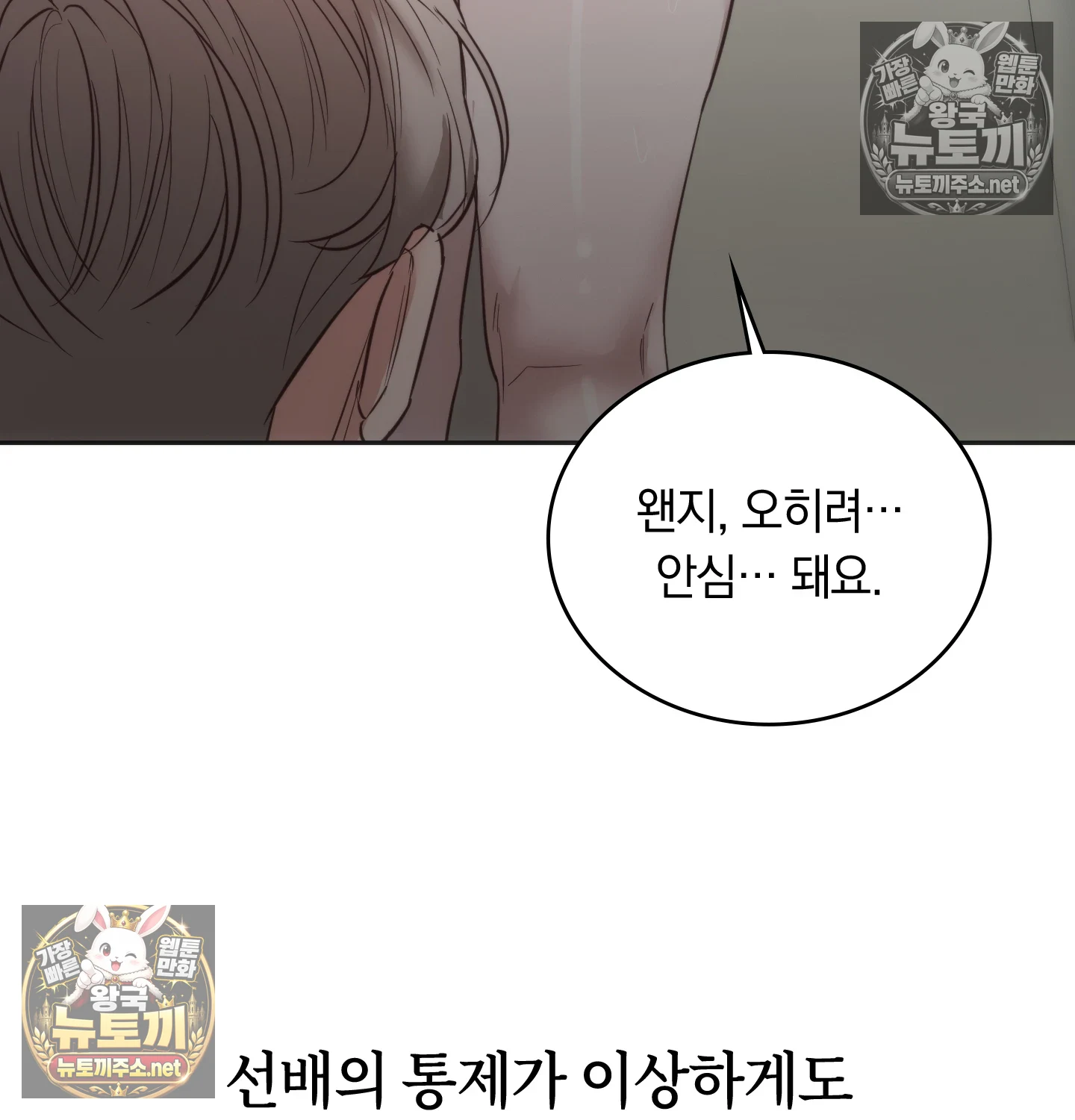A College Student Who Does it Raw - Chapter 23 Page 86