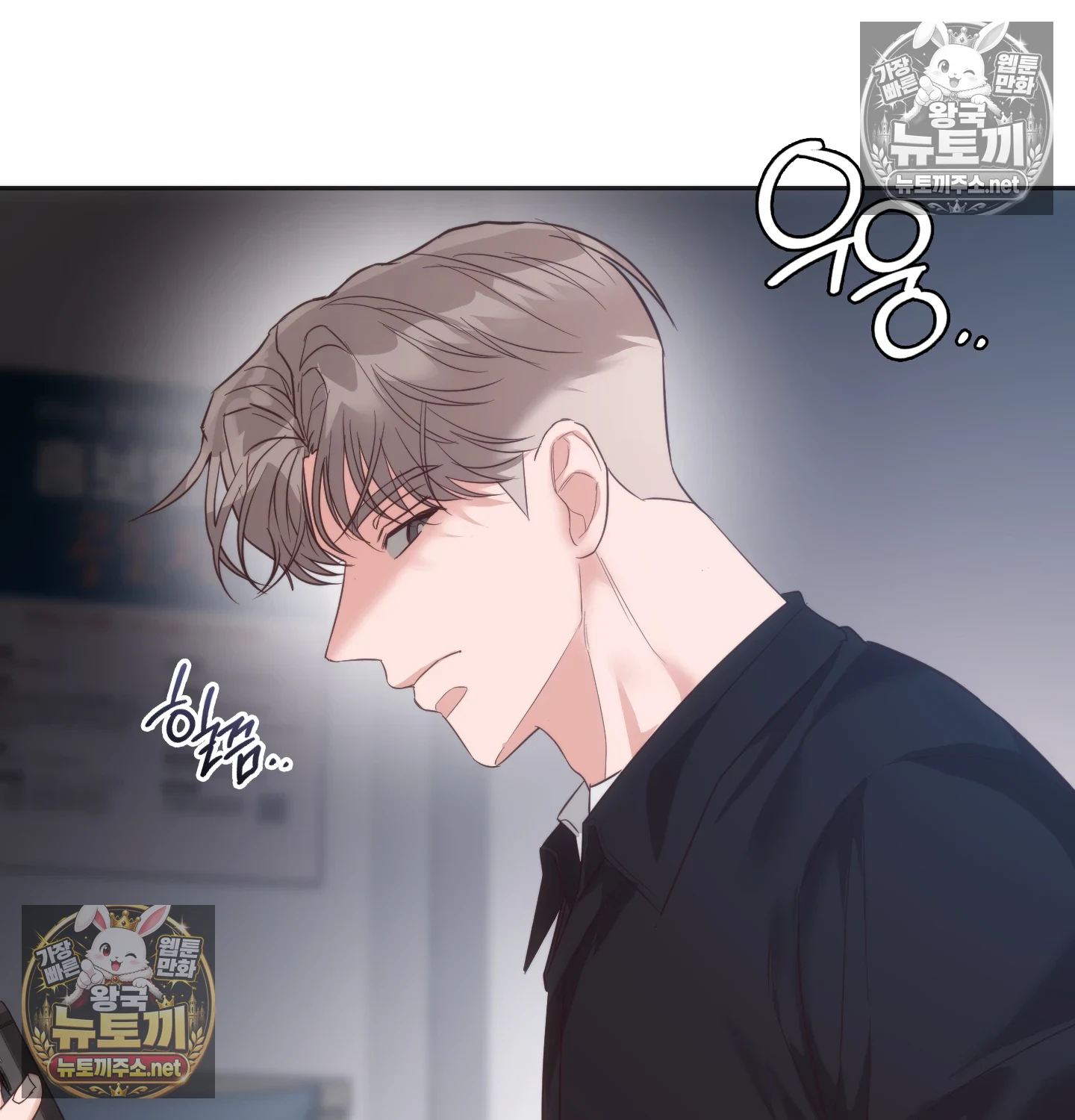A College Student Who Does it Raw - Chapter 23 Page 9