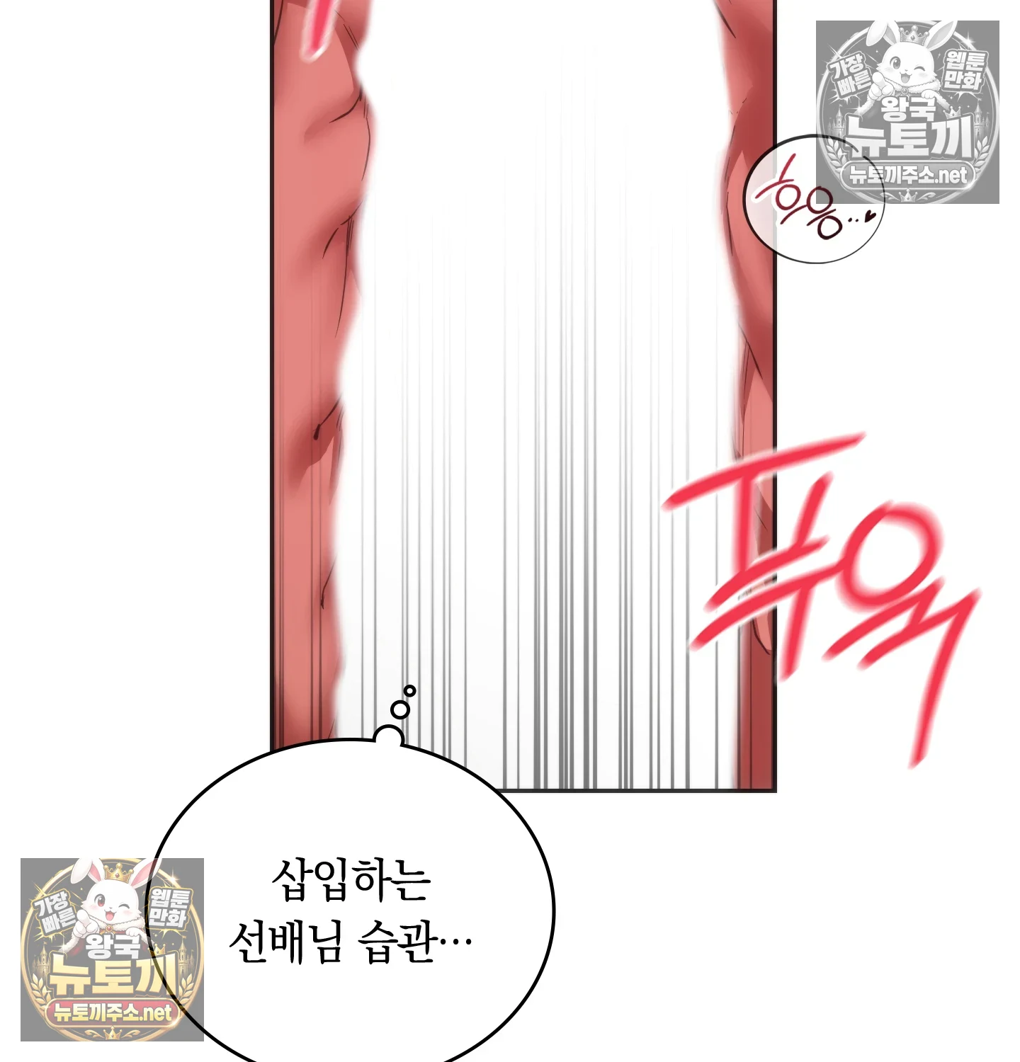 A College Student Who Does it Raw - Chapter 23 Page 94