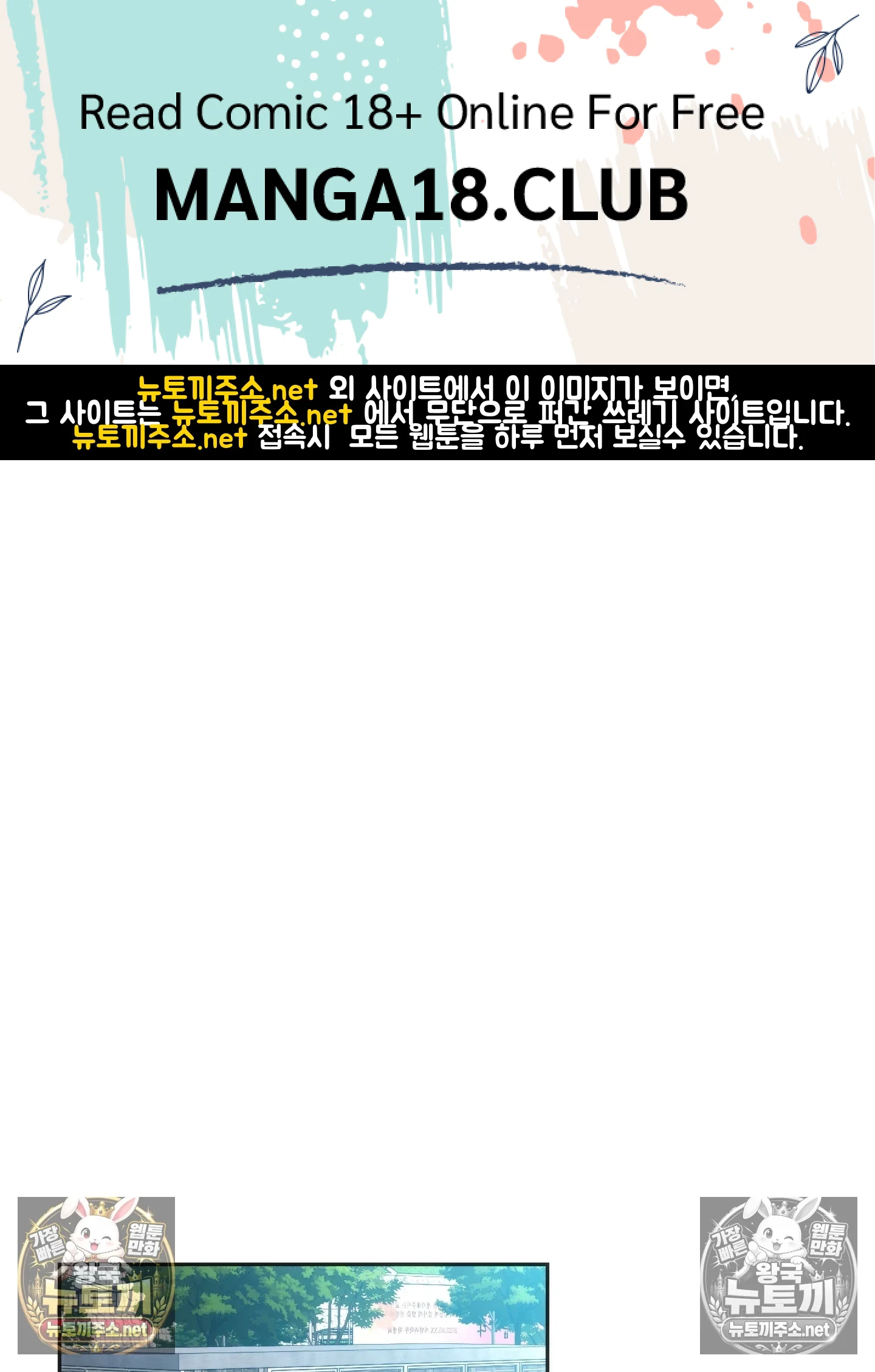 A College Student Who Does it Raw - Chapter 24 Page 1