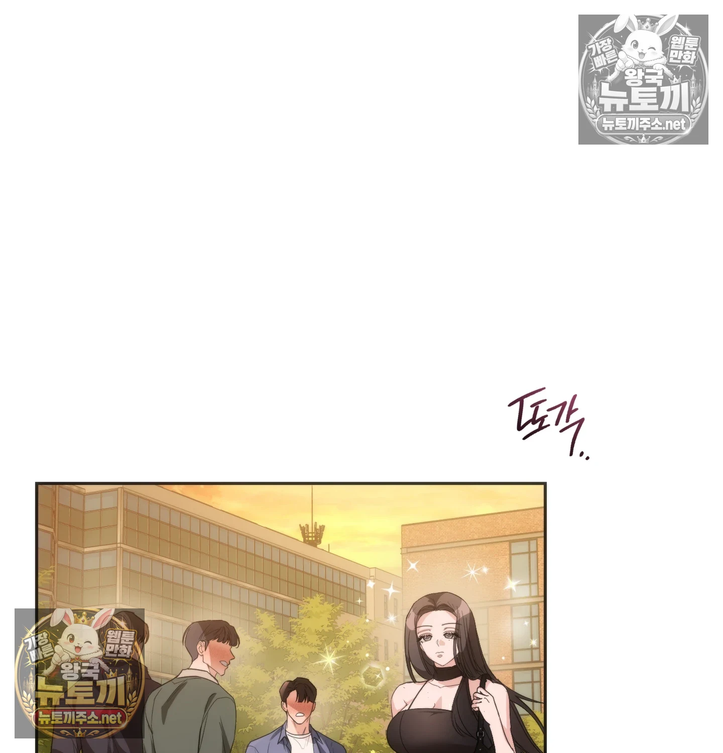 A College Student Who Does it Raw - Chapter 24 Page 100