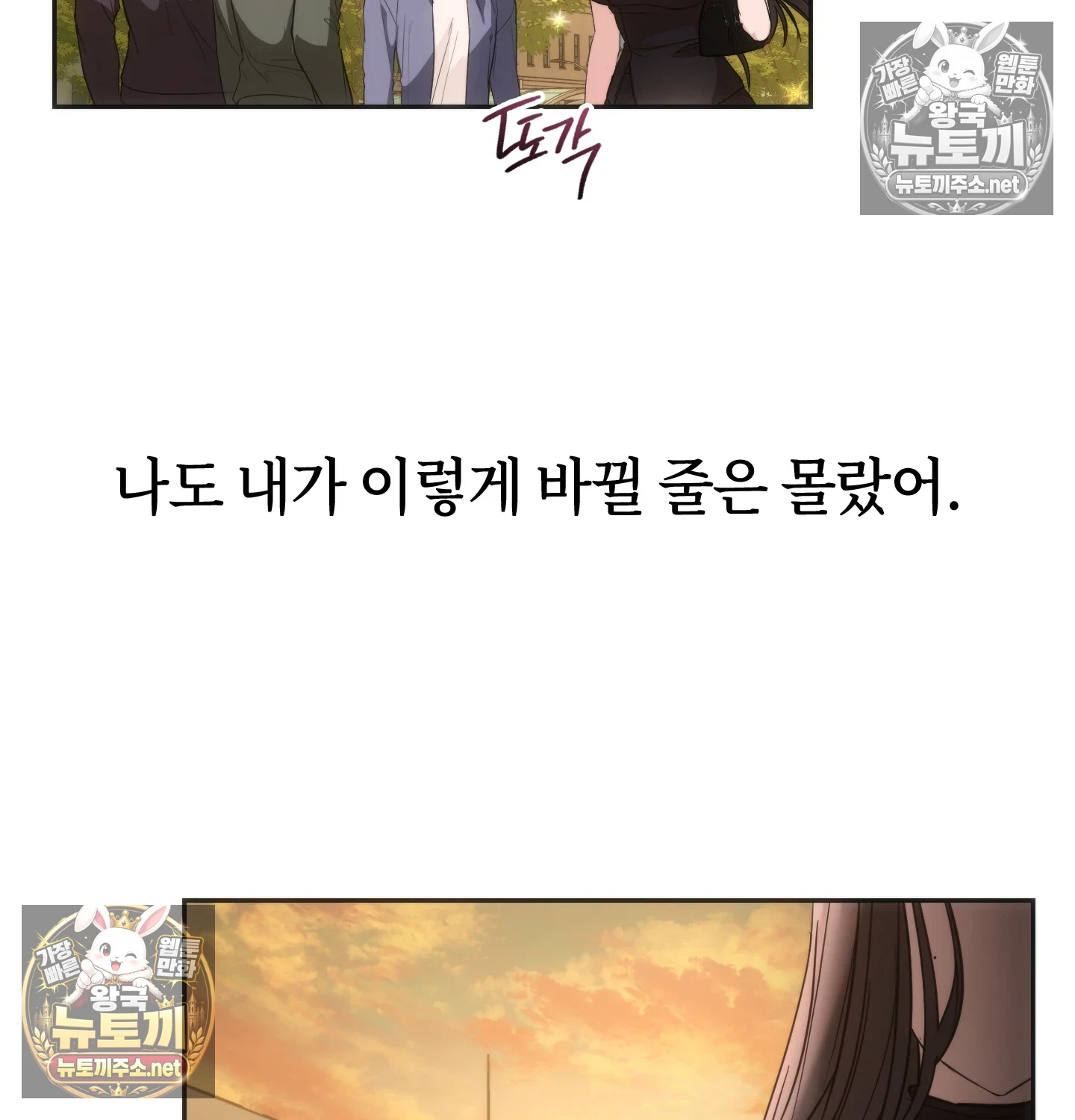 A College Student Who Does it Raw - Chapter 24 Page 101