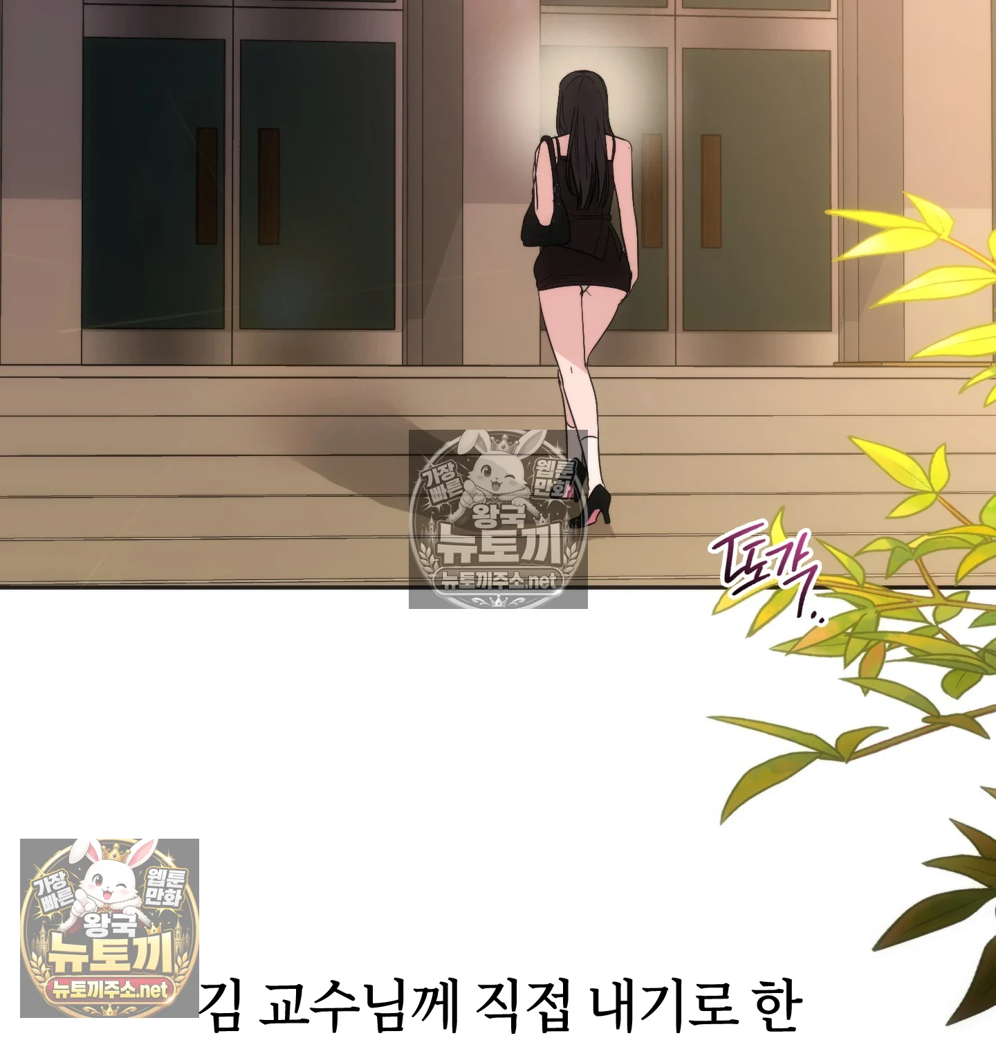 A College Student Who Does it Raw - Chapter 24 Page 107