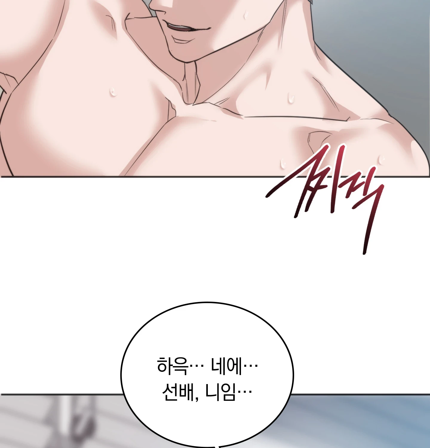 A College Student Who Does it Raw - Chapter 24 Page 17