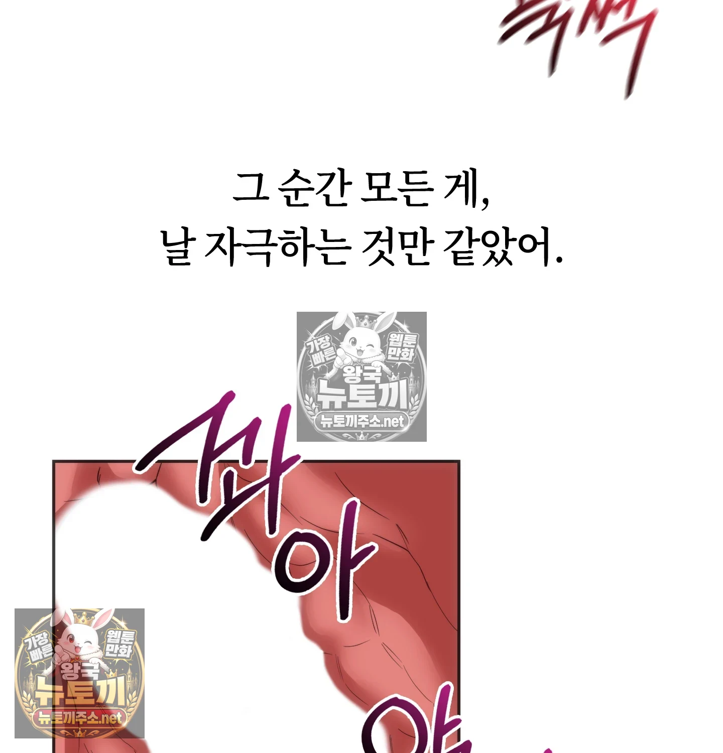 A College Student Who Does it Raw - Chapter 24 Page 25