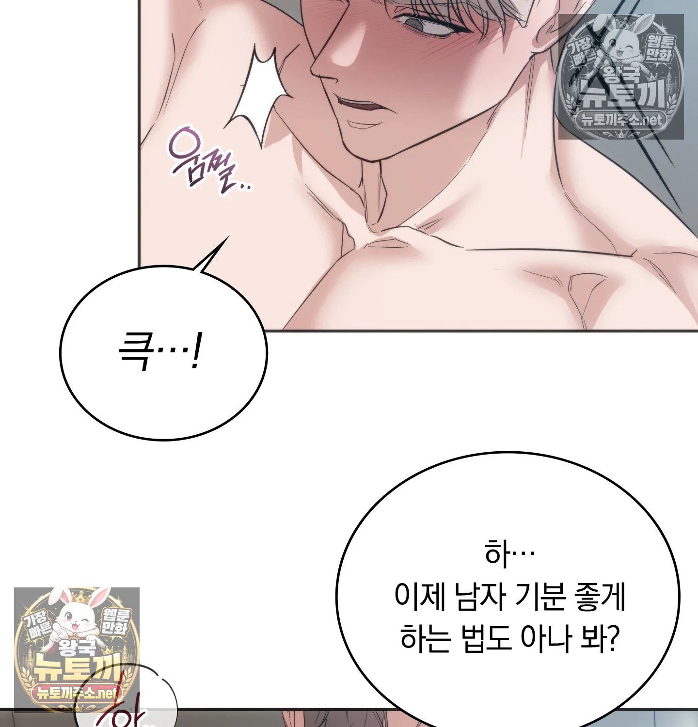 A College Student Who Does it Raw - Chapter 24 Page 27