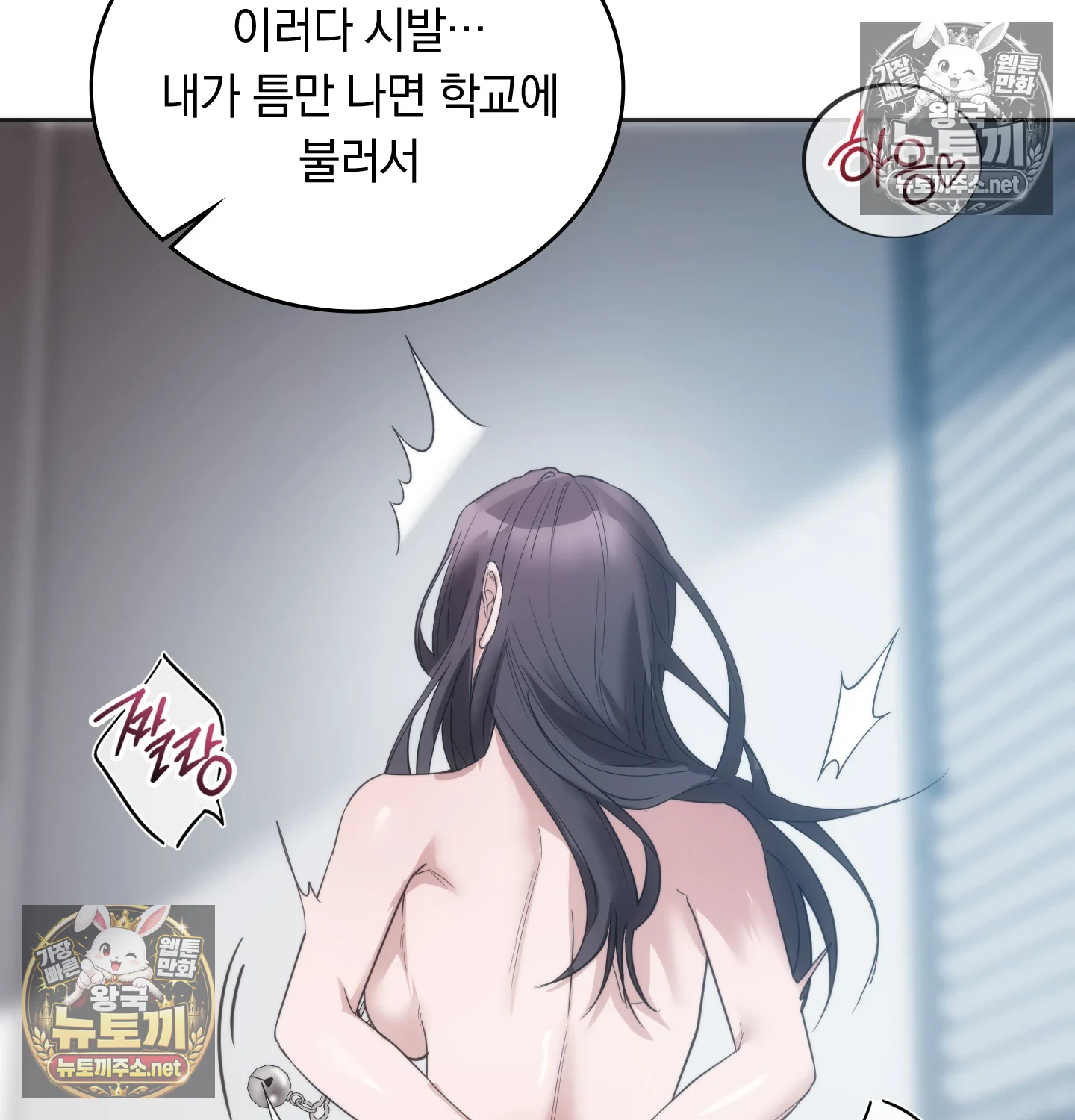 A College Student Who Does it Raw - Chapter 24 Page 33