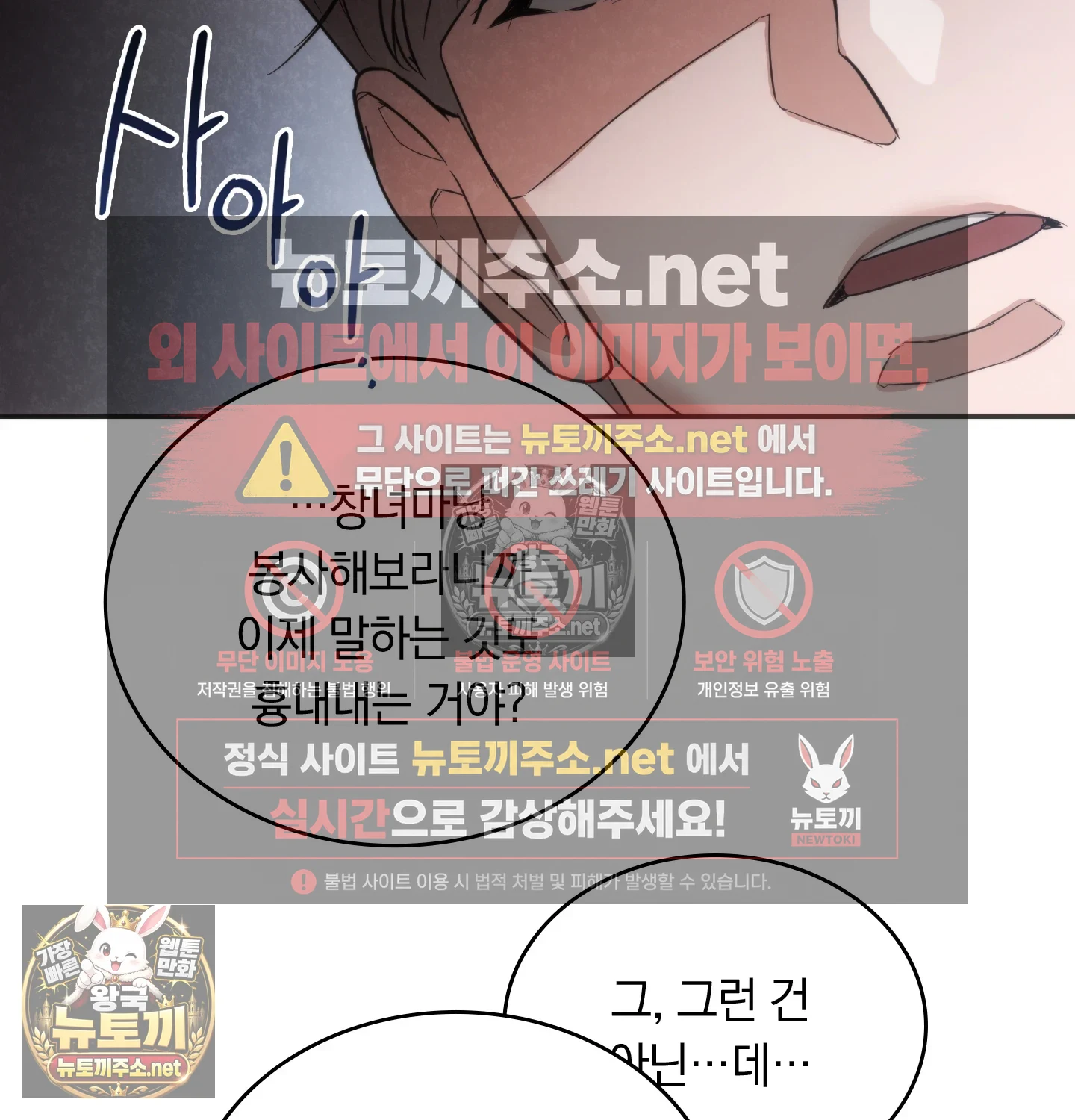 A College Student Who Does it Raw - Chapter 24 Page 39