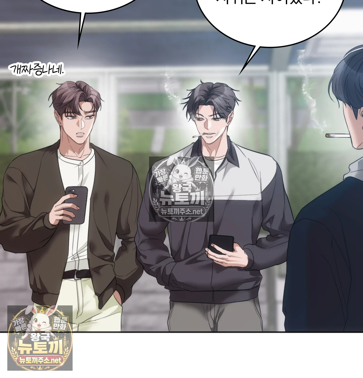 A College Student Who Does it Raw - Chapter 24 Page 4