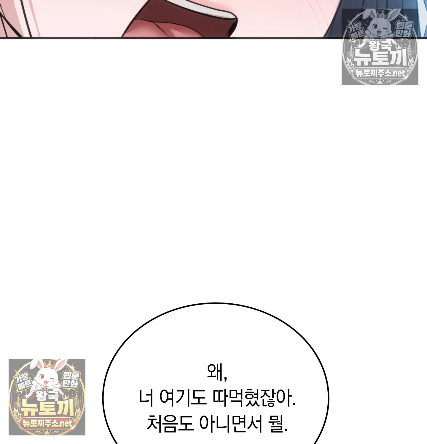 A College Student Who Does it Raw - Chapter 24 Page 46