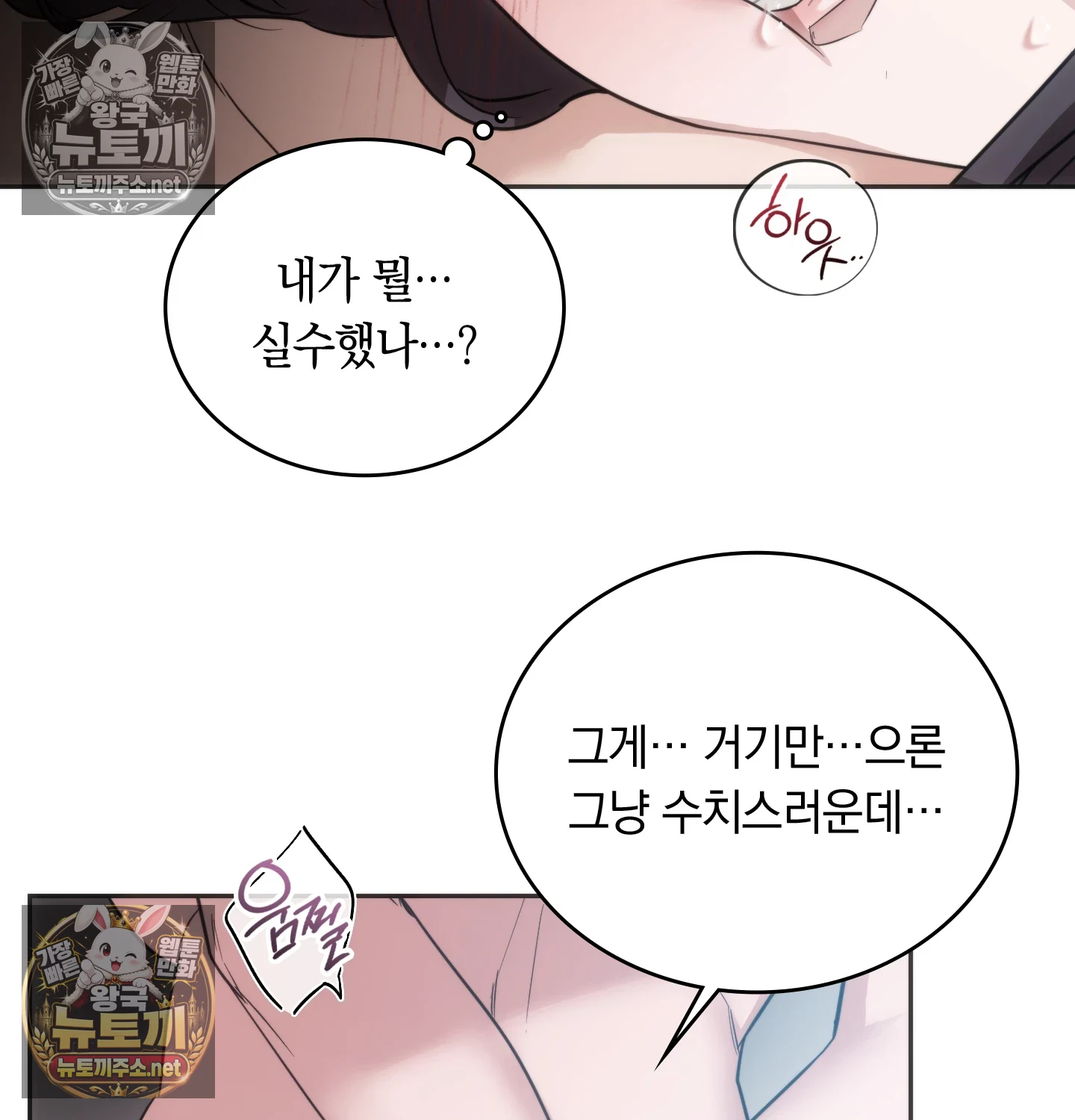A College Student Who Does it Raw - Chapter 24 Page 52