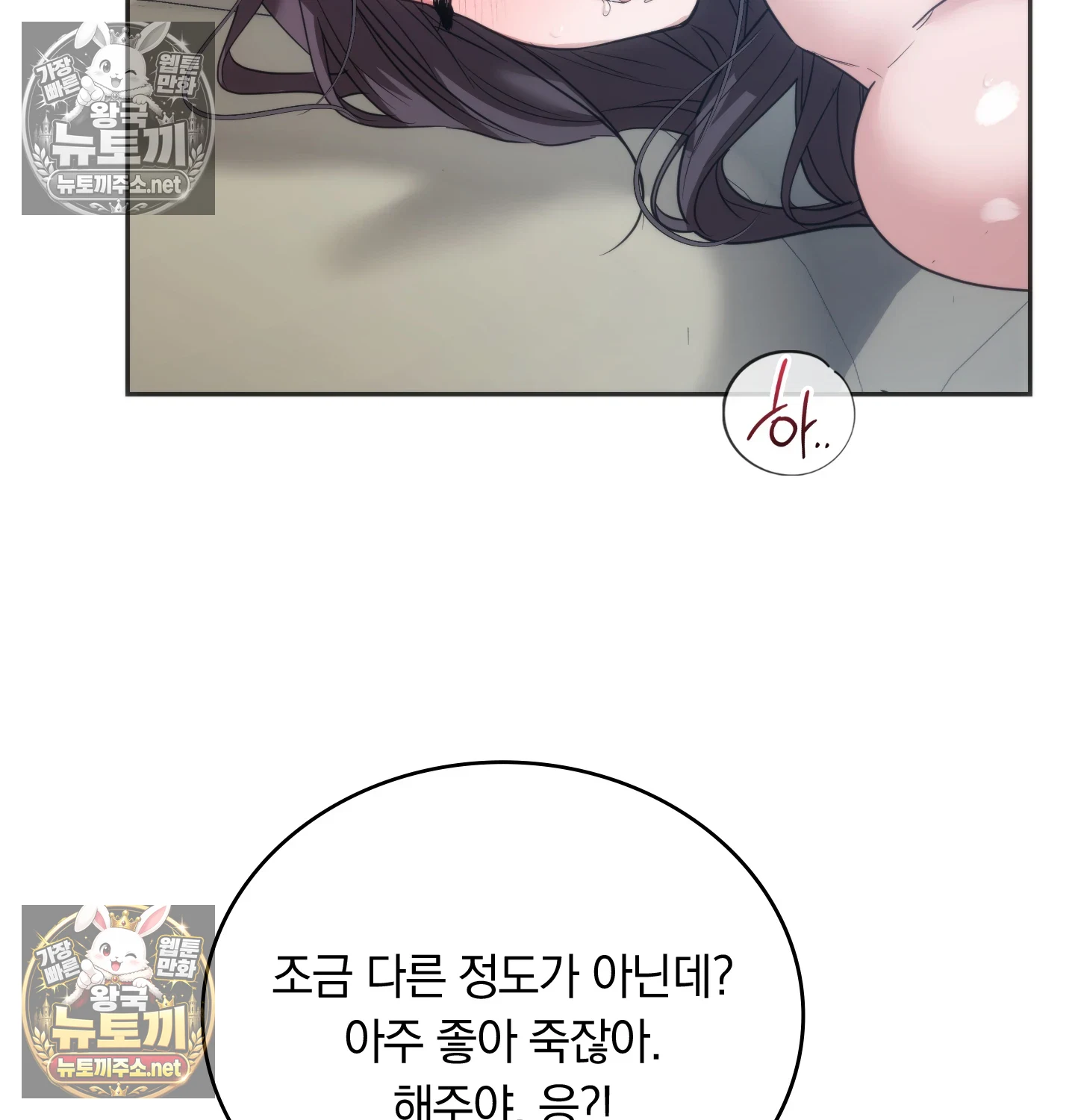 A College Student Who Does it Raw - Chapter 24 Page 64