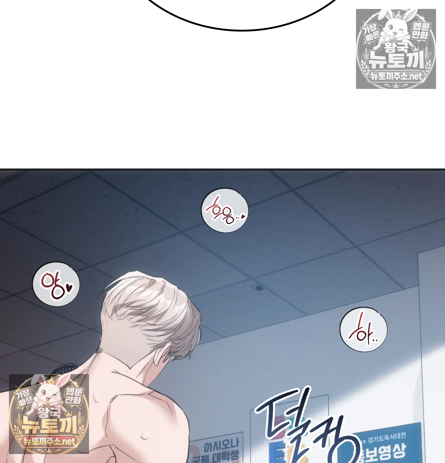 A College Student Who Does it Raw - Chapter 24 Page 71