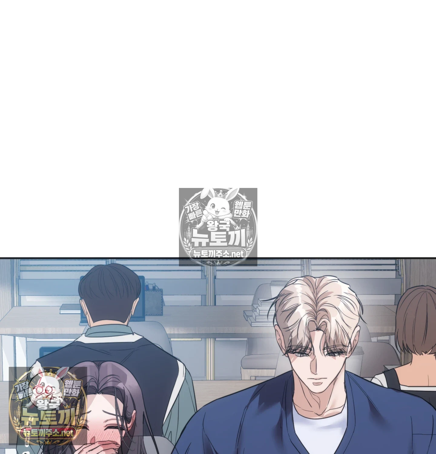 A College Student Who Does it Raw - Chapter 24 Page 78