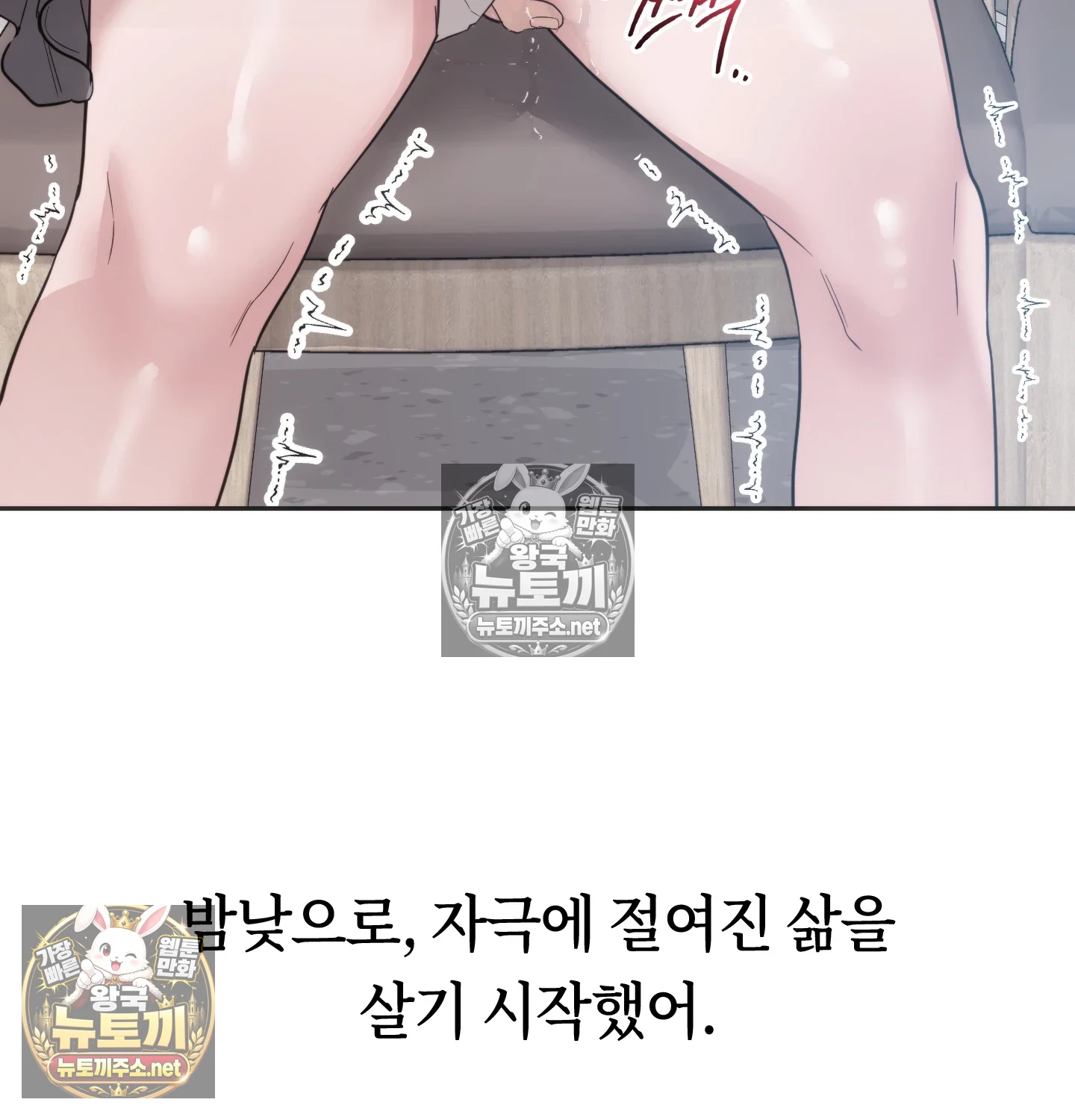 A College Student Who Does it Raw - Chapter 24 Page 81