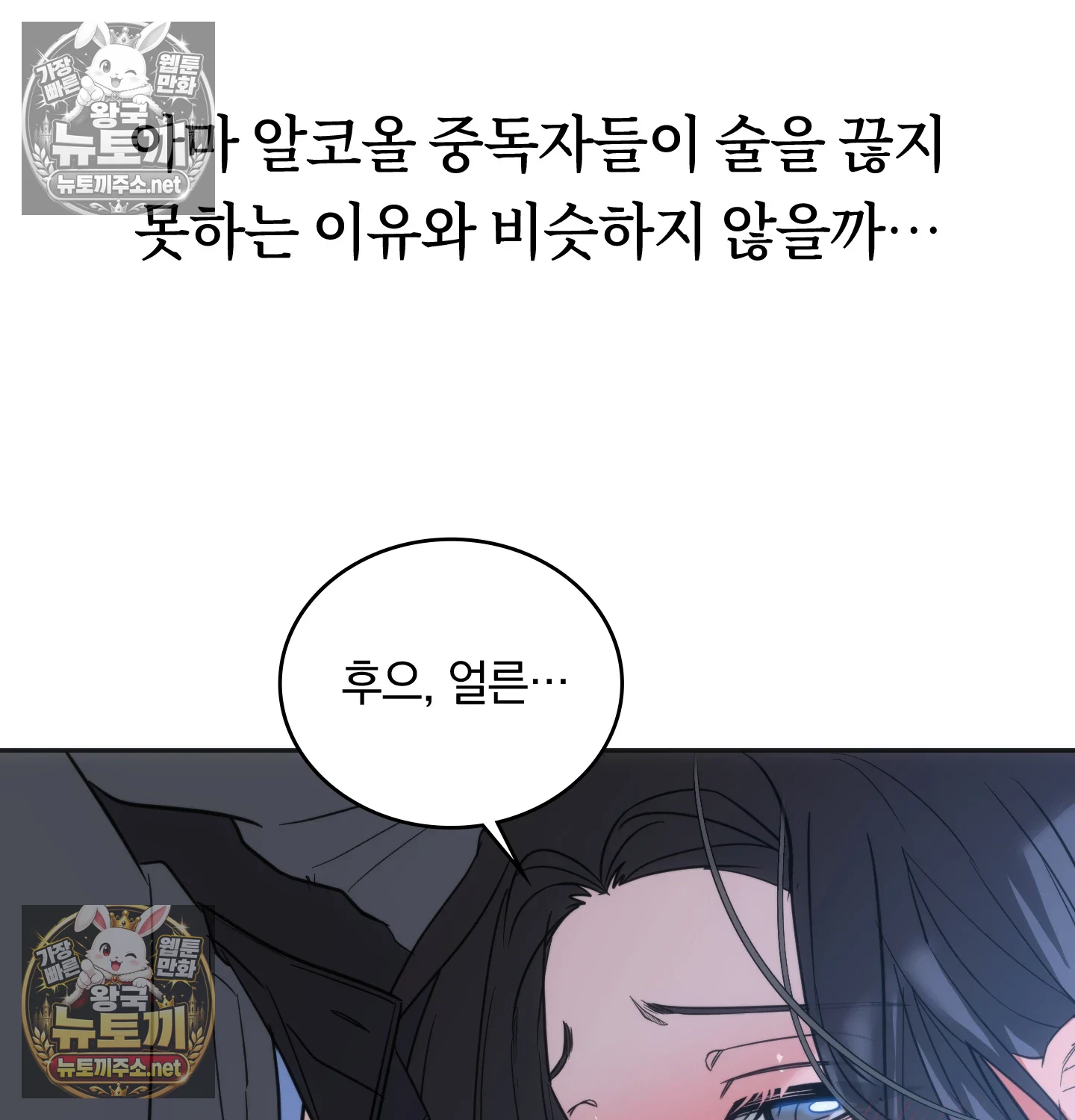 A College Student Who Does it Raw - Chapter 24 Page 92