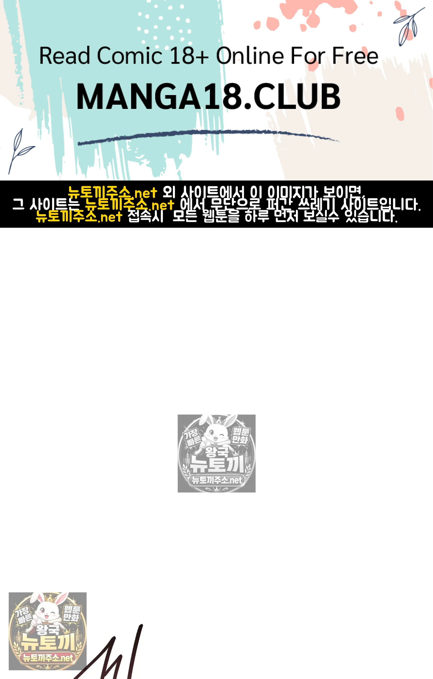 A College Student Who Does it Raw - Chapter 25 Page 1