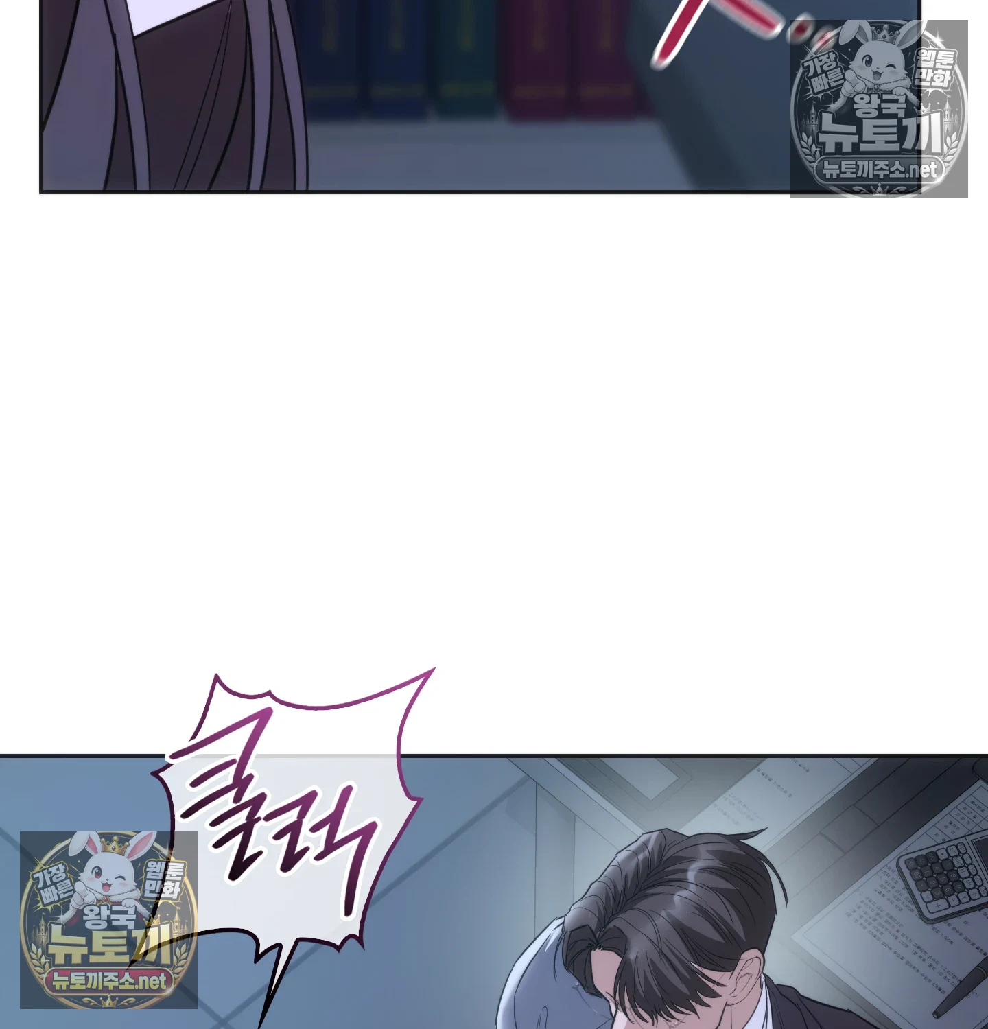 A College Student Who Does it Raw - Chapter 25 Page 108