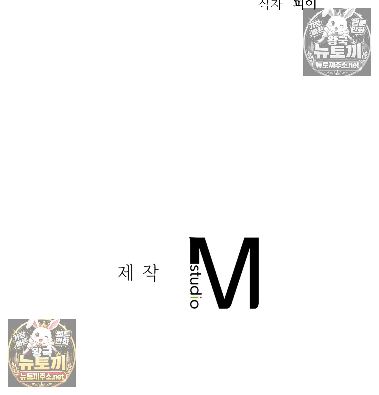 A College Student Who Does it Raw - Chapter 25 Page 117