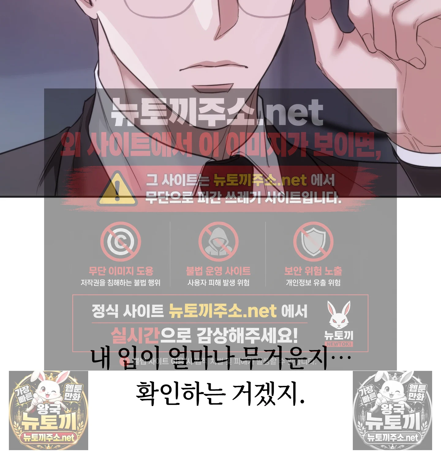 A College Student Who Does it Raw - Chapter 25 Page 14
