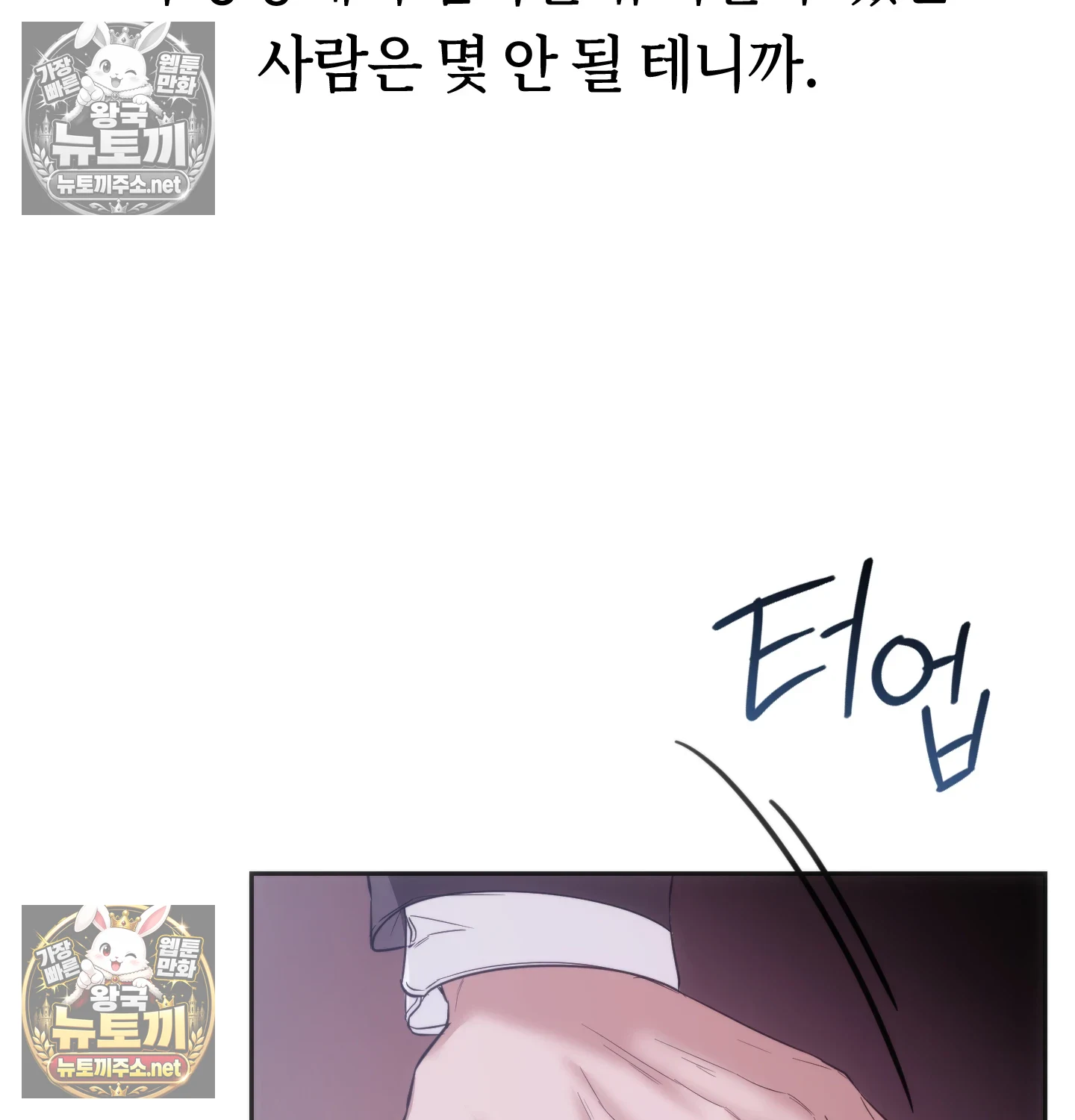 A College Student Who Does it Raw - Chapter 25 Page 17