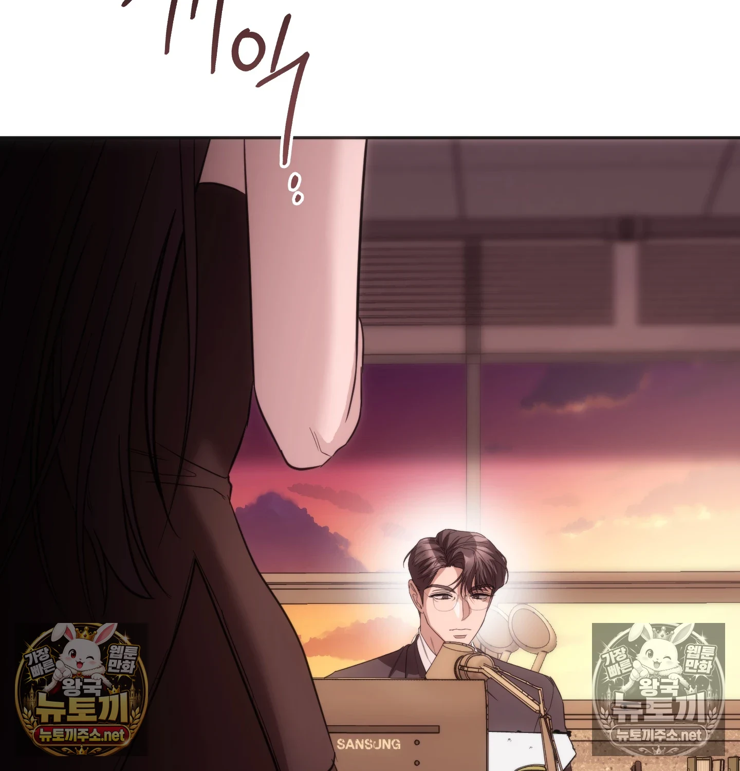 A College Student Who Does it Raw - Chapter 25 Page 2
