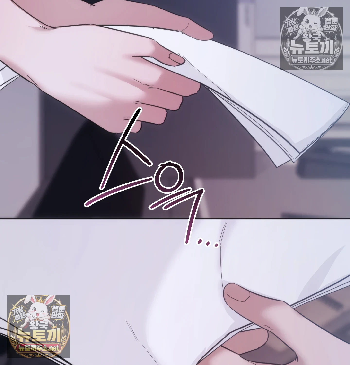 A College Student Who Does it Raw - Chapter 25 Page 21