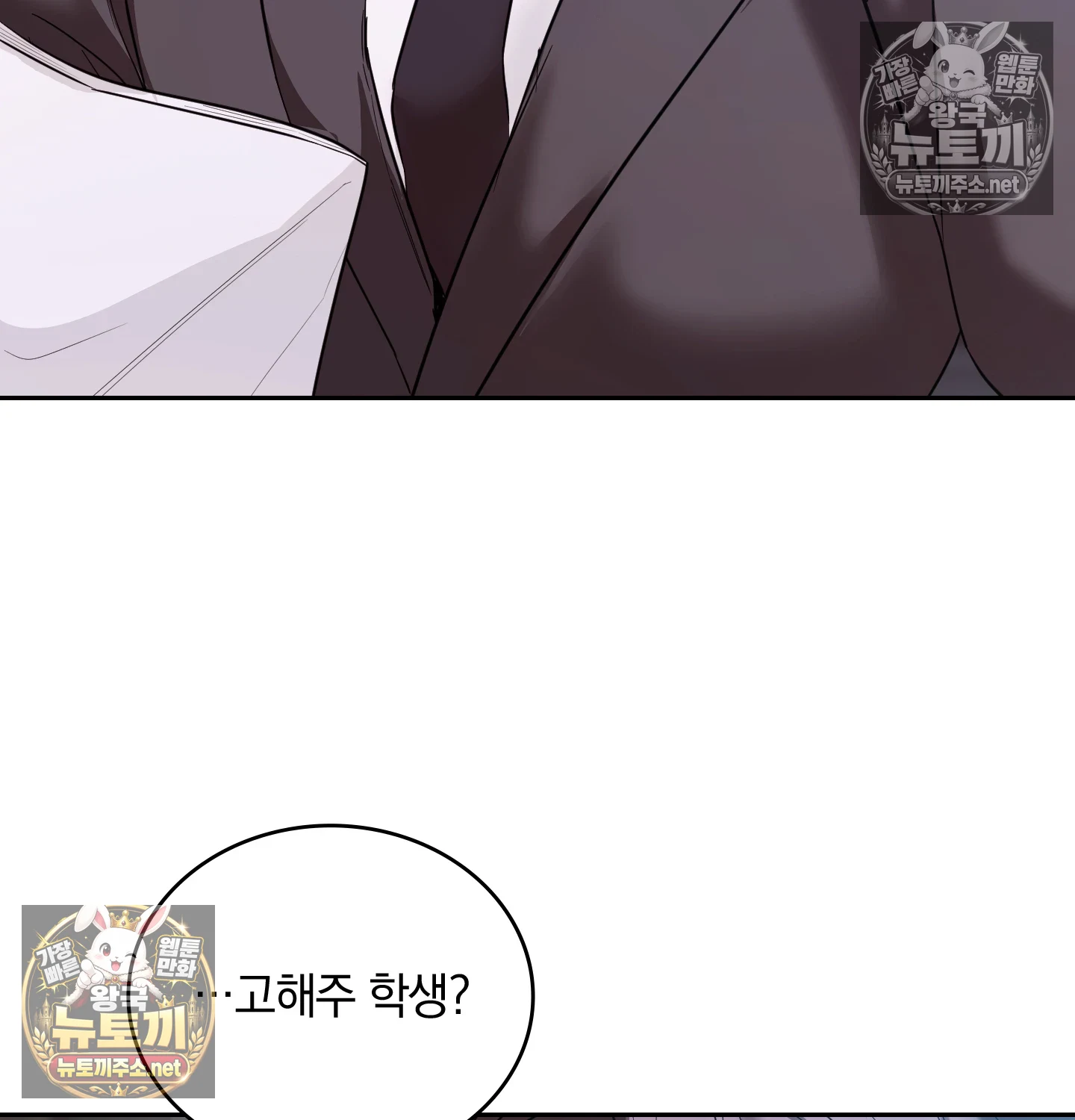 A College Student Who Does it Raw - Chapter 25 Page 24