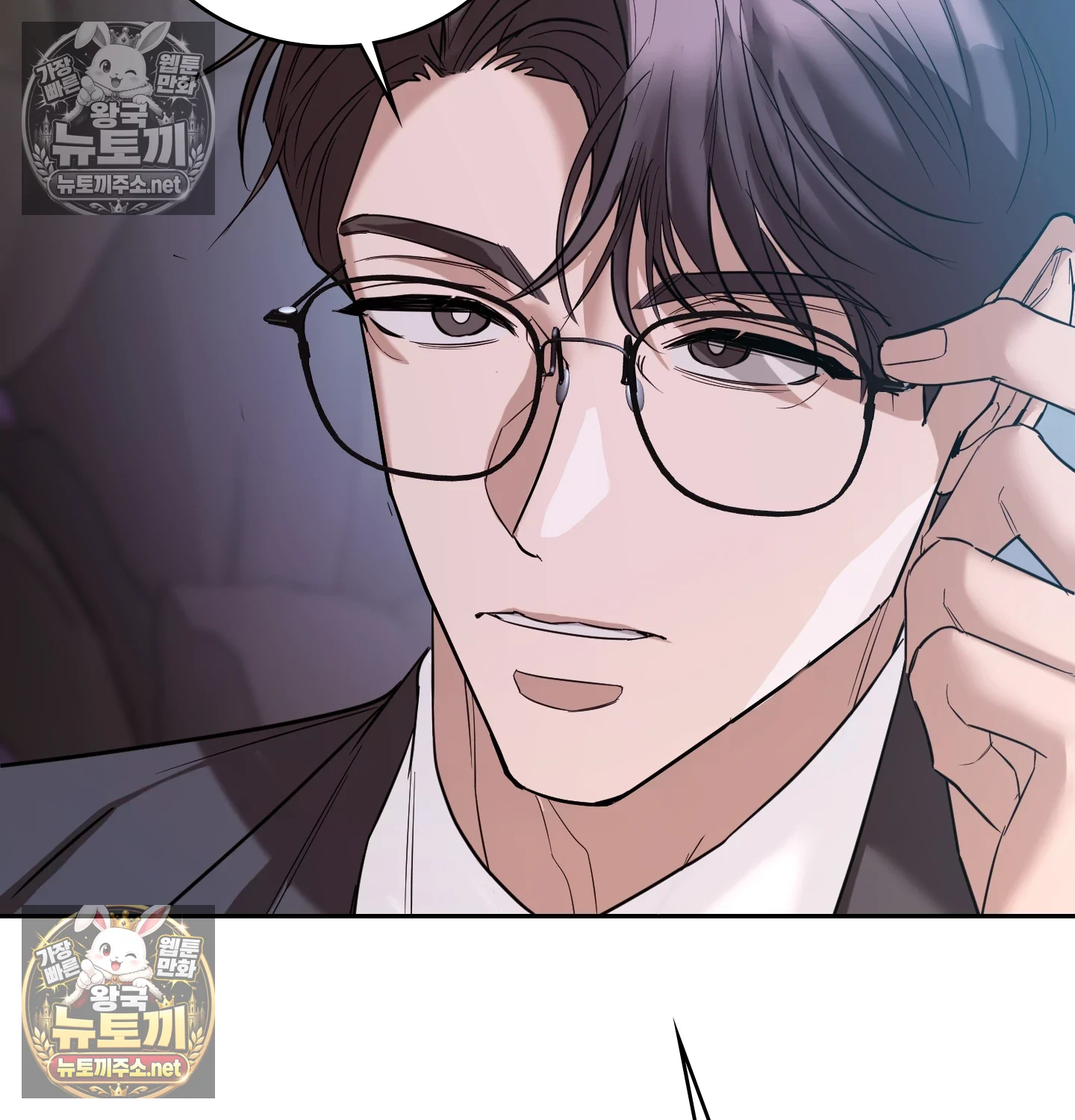 A College Student Who Does it Raw - Chapter 25 Page 25