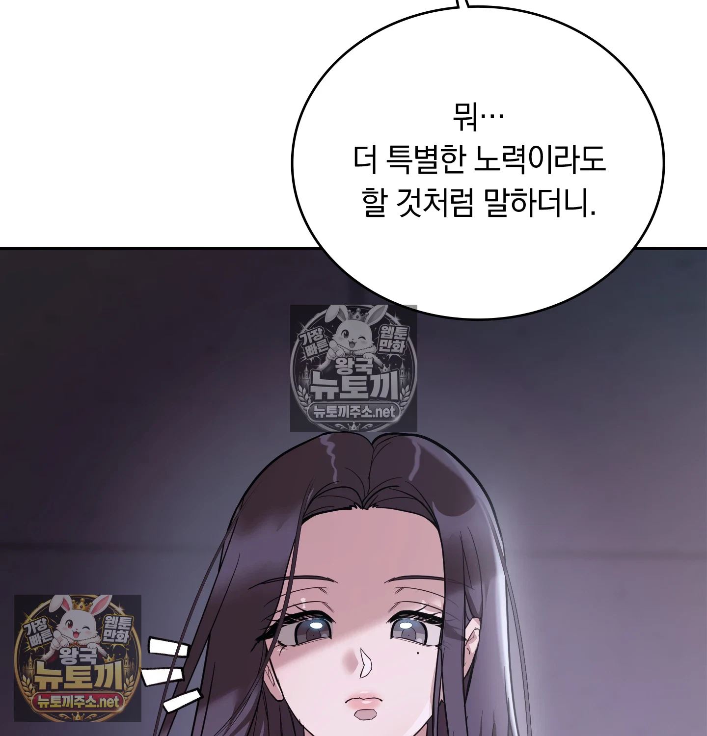 A College Student Who Does it Raw - Chapter 25 Page 26