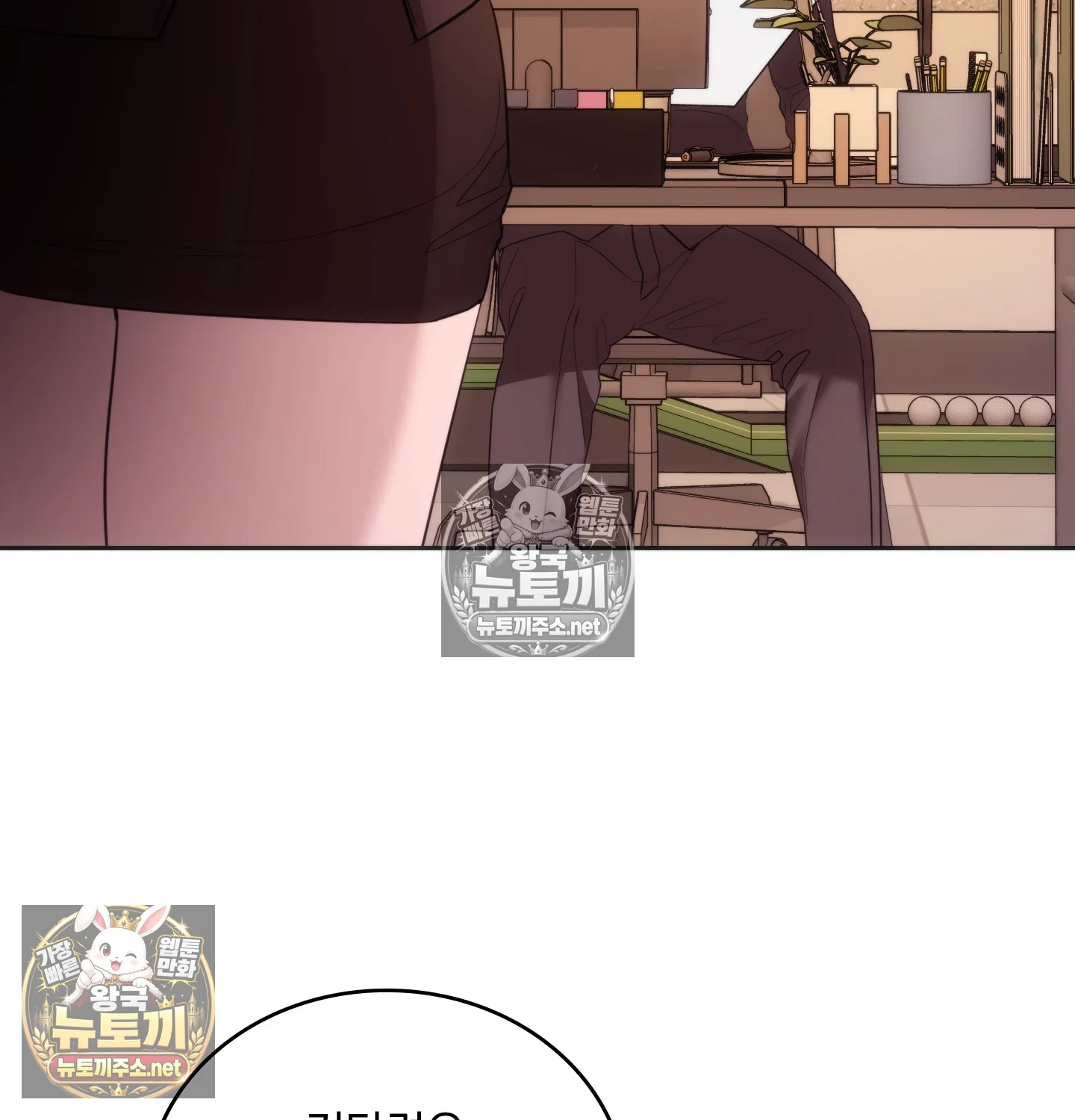 A College Student Who Does it Raw - Chapter 25 Page 3