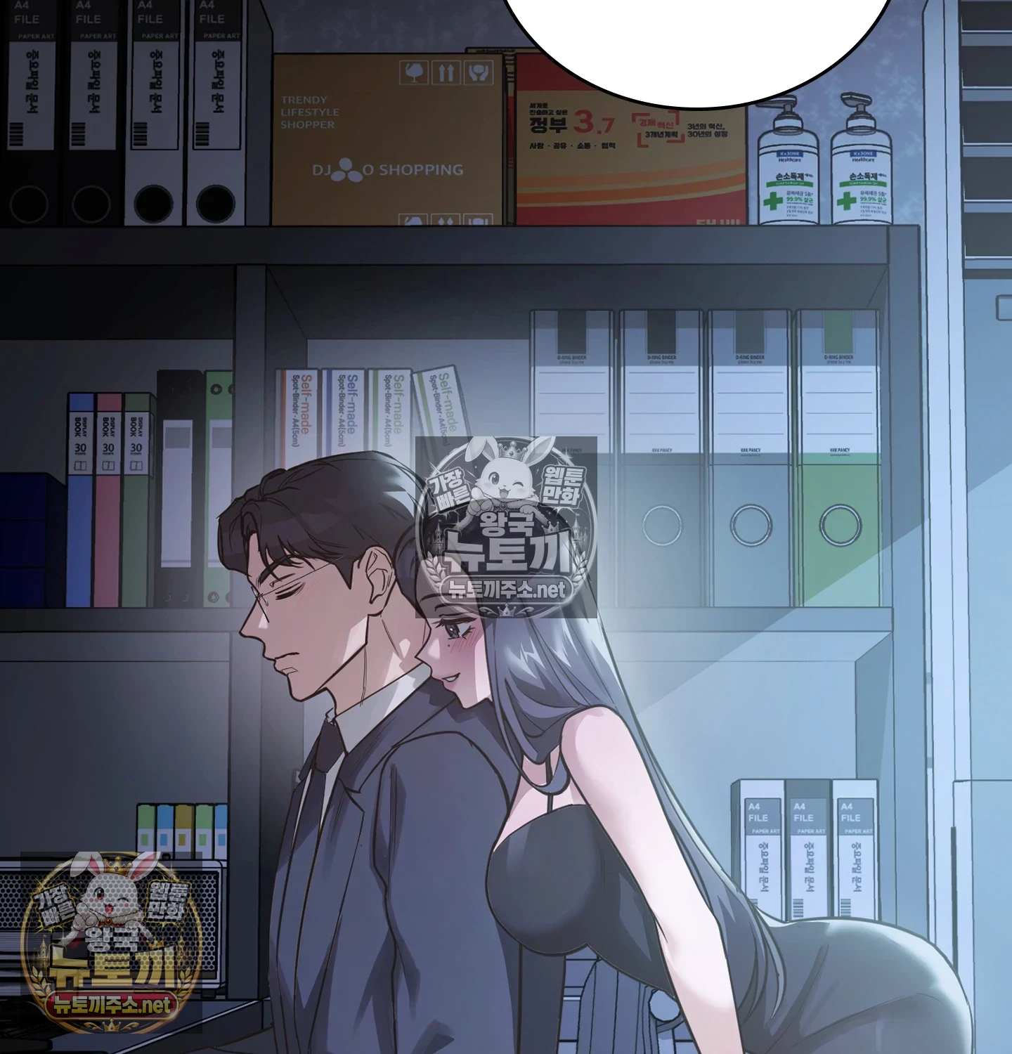 A College Student Who Does it Raw - Chapter 25 Page 36