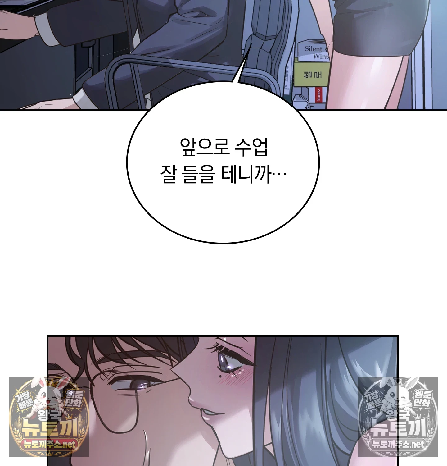 A College Student Who Does it Raw - Chapter 25 Page 37