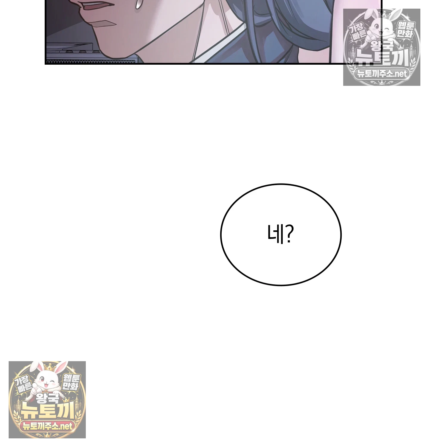 A College Student Who Does it Raw - Chapter 25 Page 38