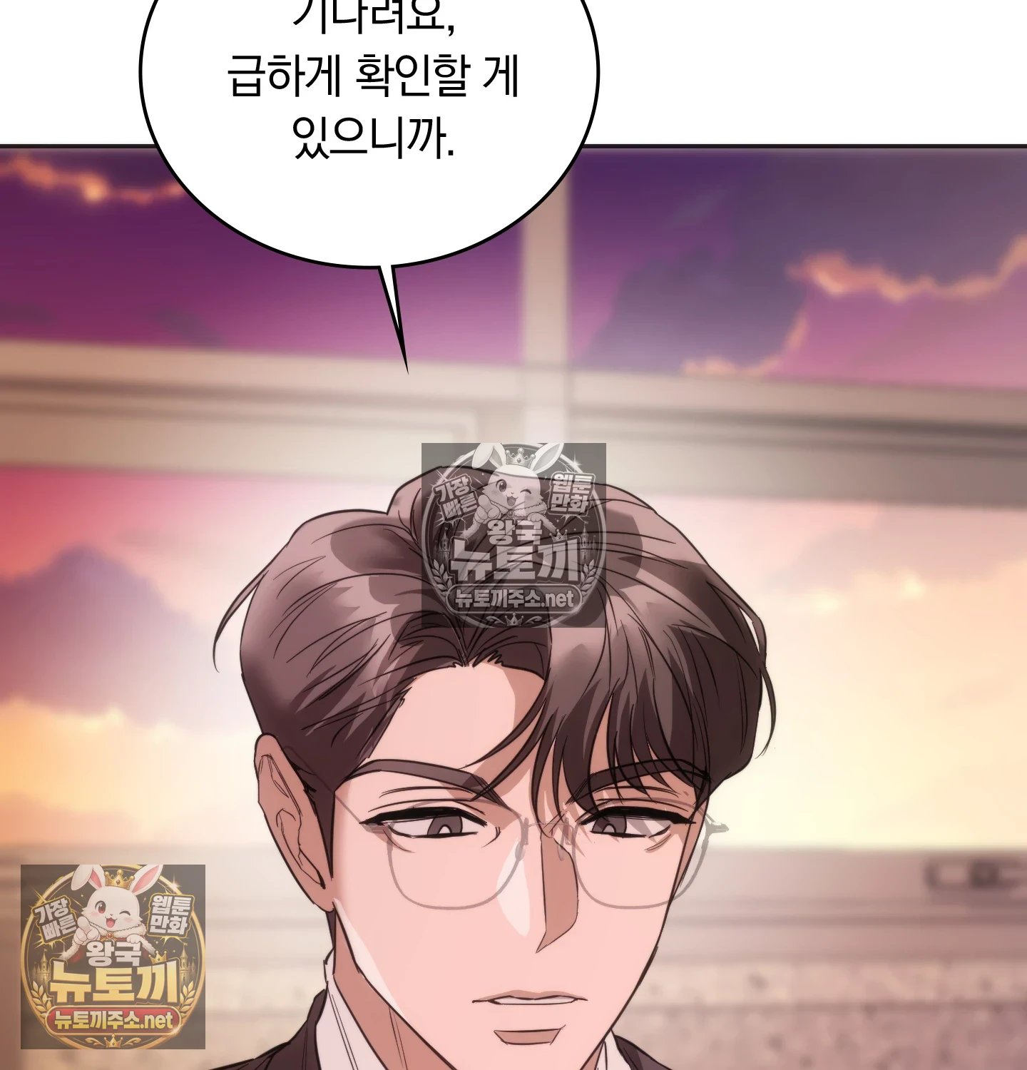 A College Student Who Does it Raw - Chapter 25 Page 4