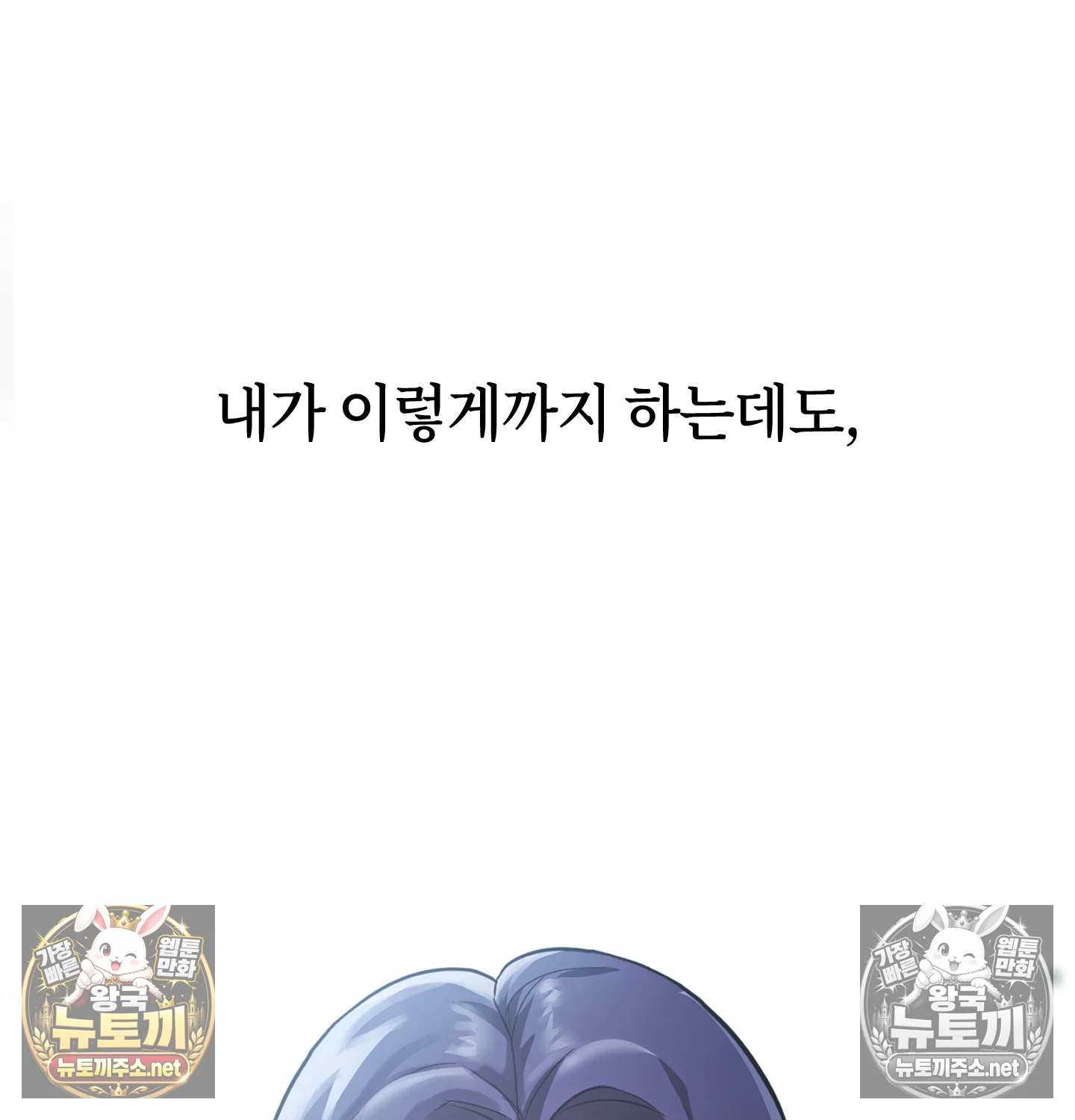 A College Student Who Does it Raw - Chapter 25 Page 44