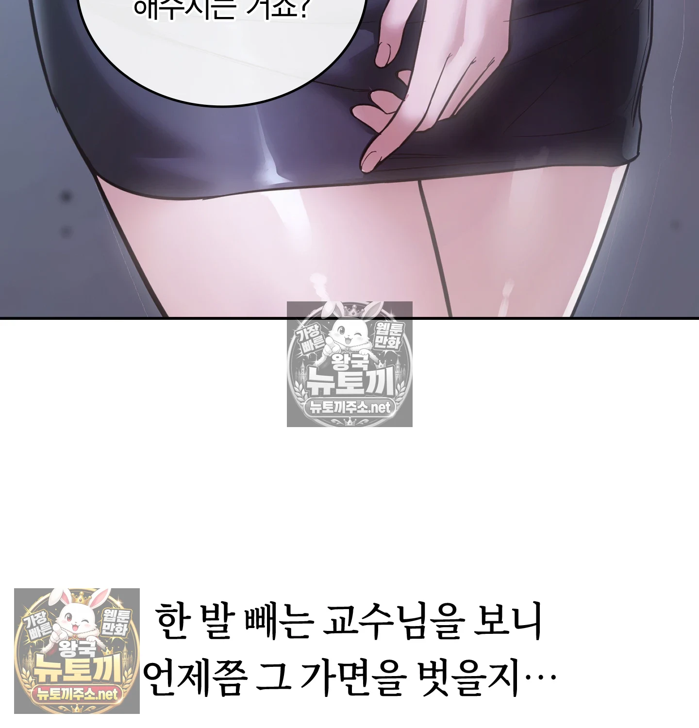 A College Student Who Does it Raw - Chapter 25 Page 47