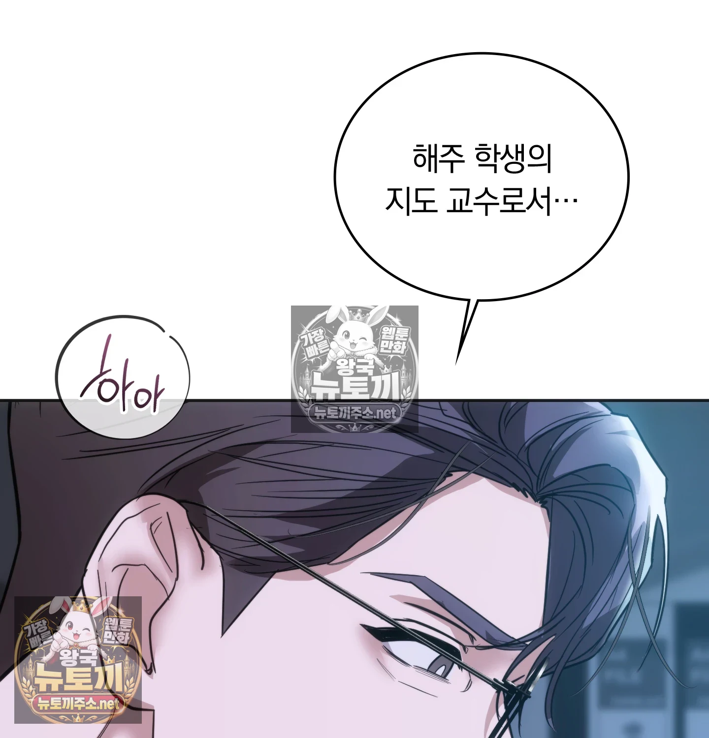 A College Student Who Does it Raw - Chapter 25 Page 61