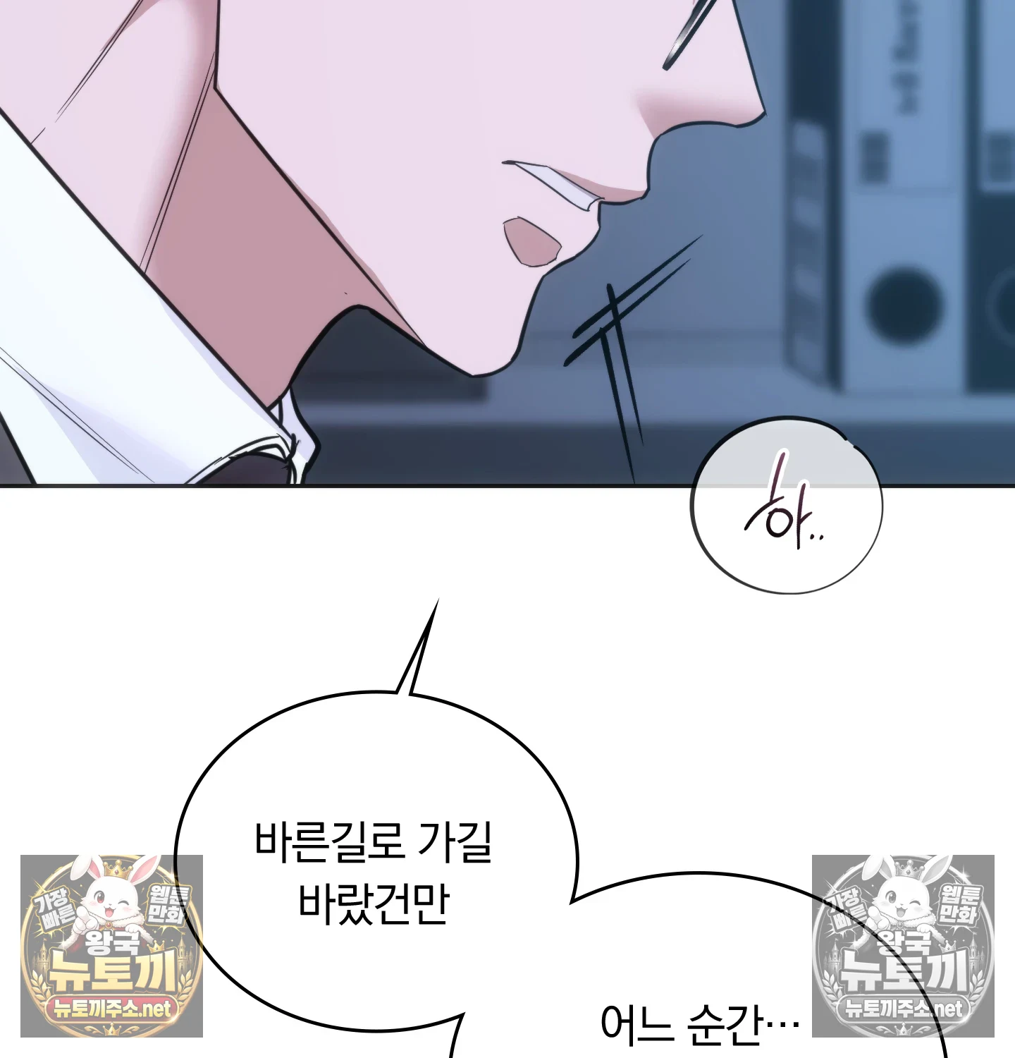 A College Student Who Does it Raw - Chapter 25 Page 62