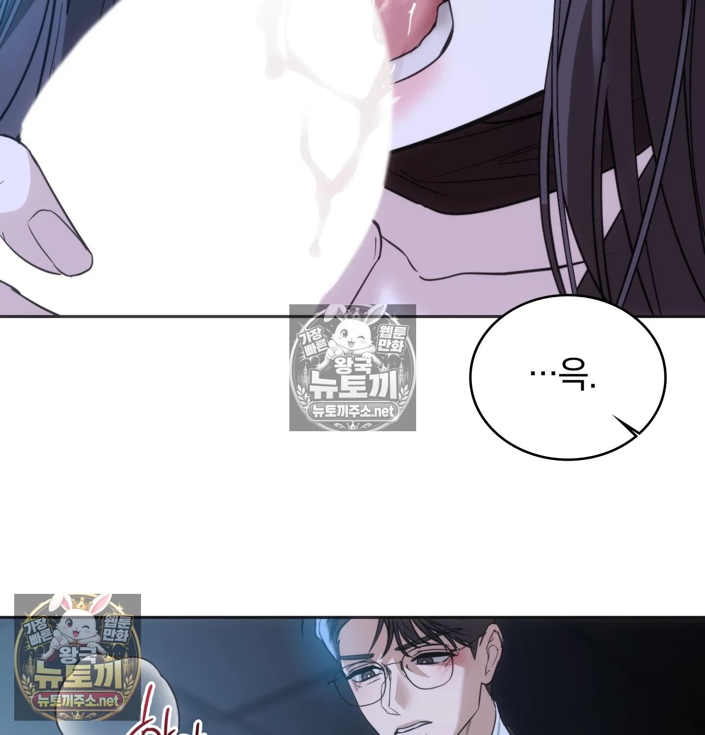 A College Student Who Does it Raw - Chapter 25 Page 75