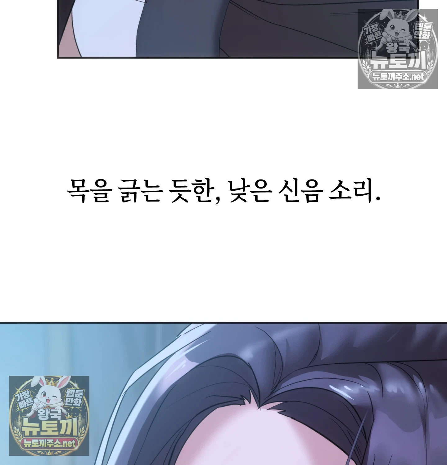 A College Student Who Does it Raw - Chapter 25 Page 79