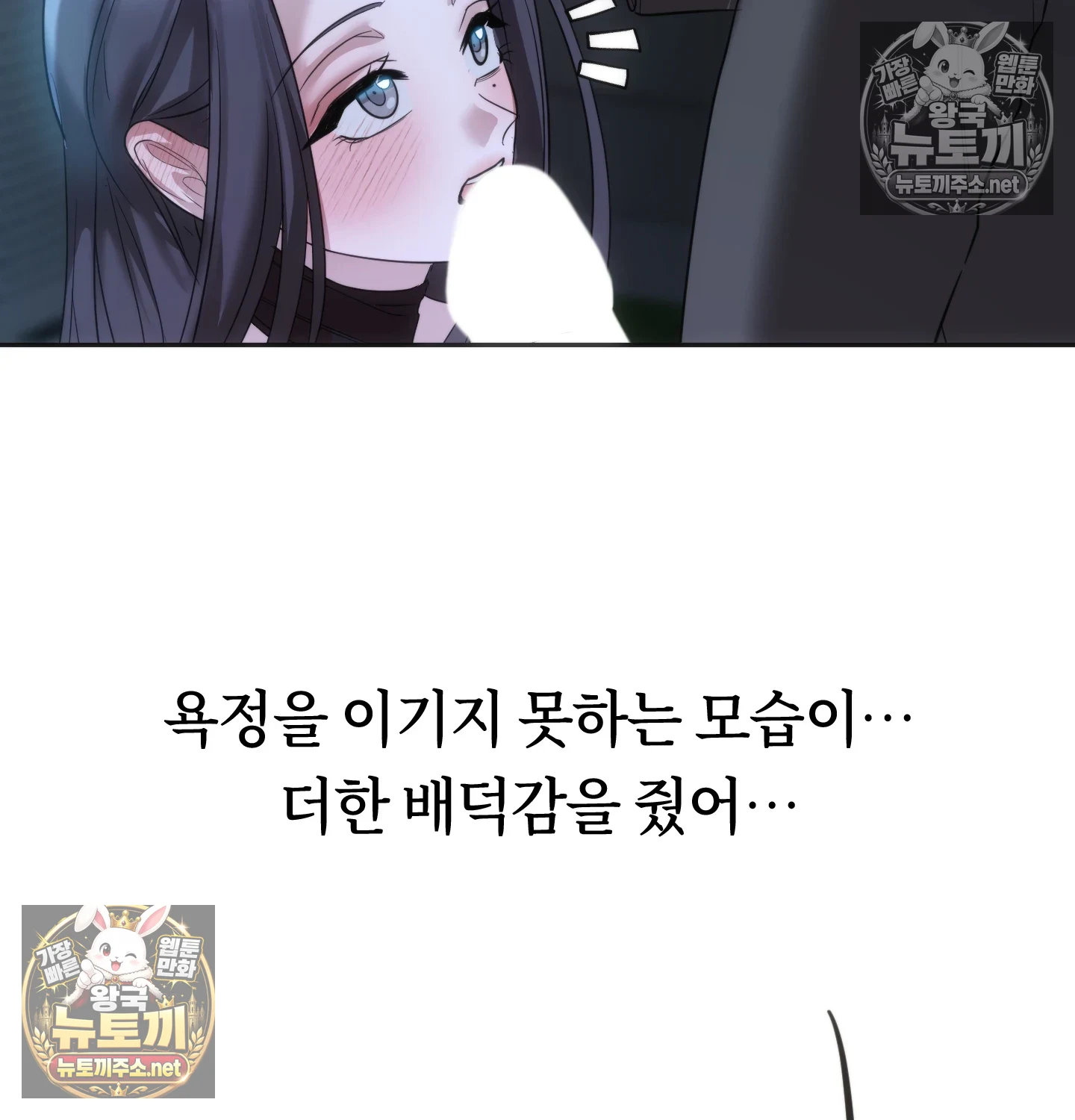 A College Student Who Does it Raw - Chapter 25 Page 85