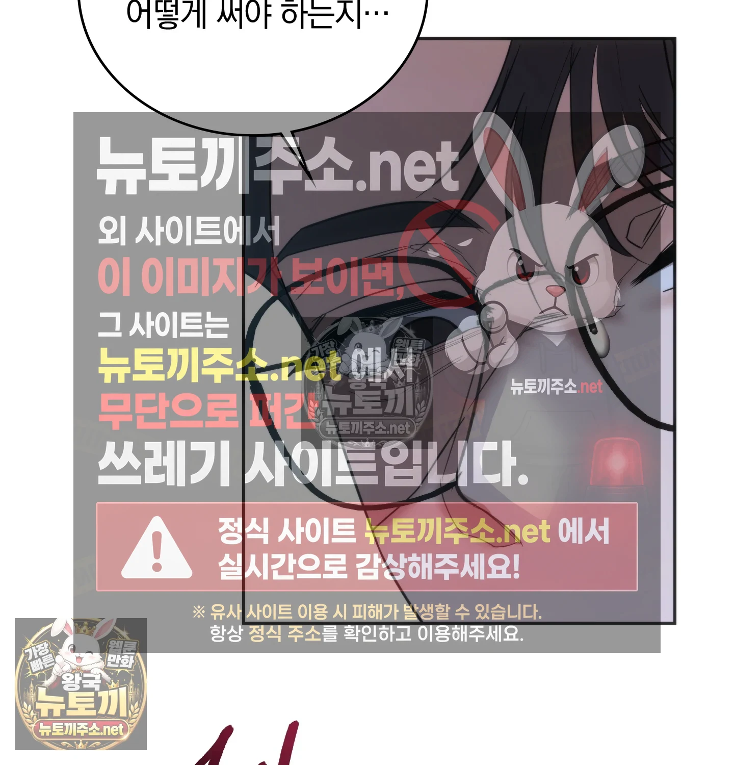 A College Student Who Does it Raw - Chapter 25 Page 88