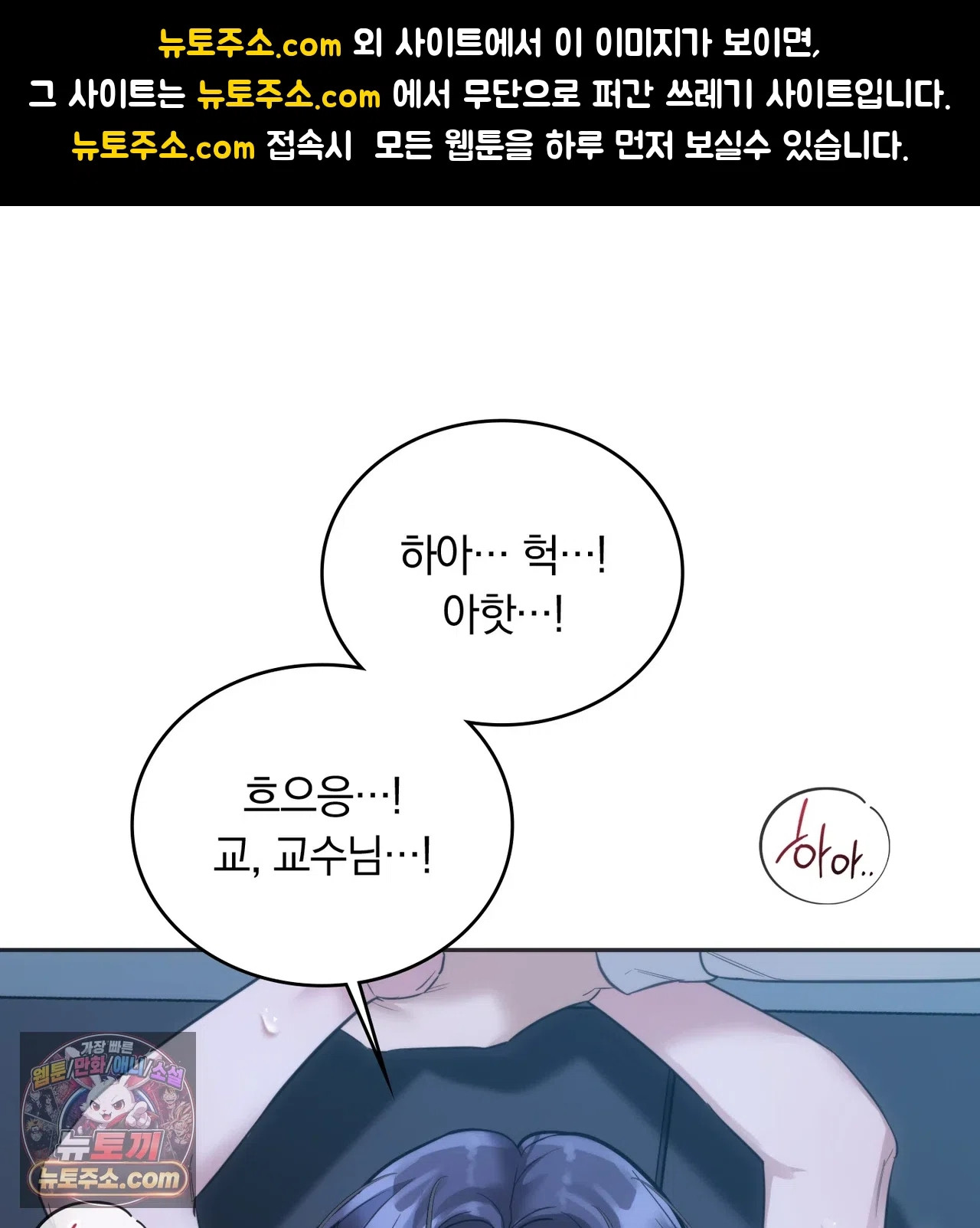 A College Student Who Does it Raw - Chapter 26 Page 1