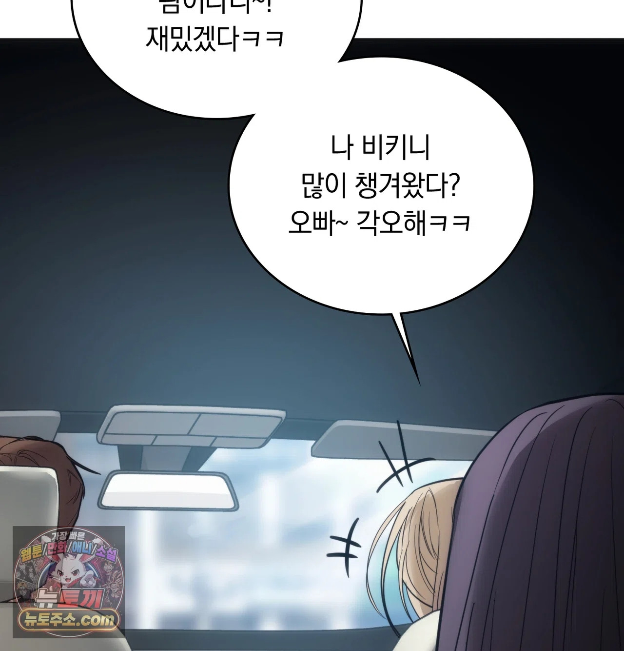 A College Student Who Does it Raw - Chapter 26 Page 106