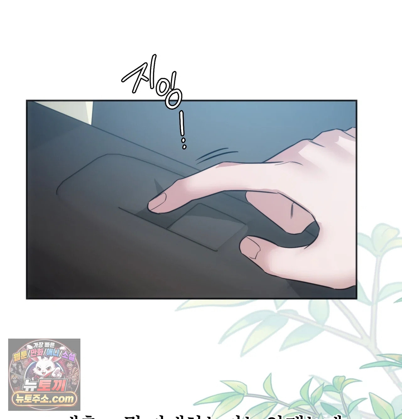 A College Student Who Does it Raw - Chapter 26 Page 108