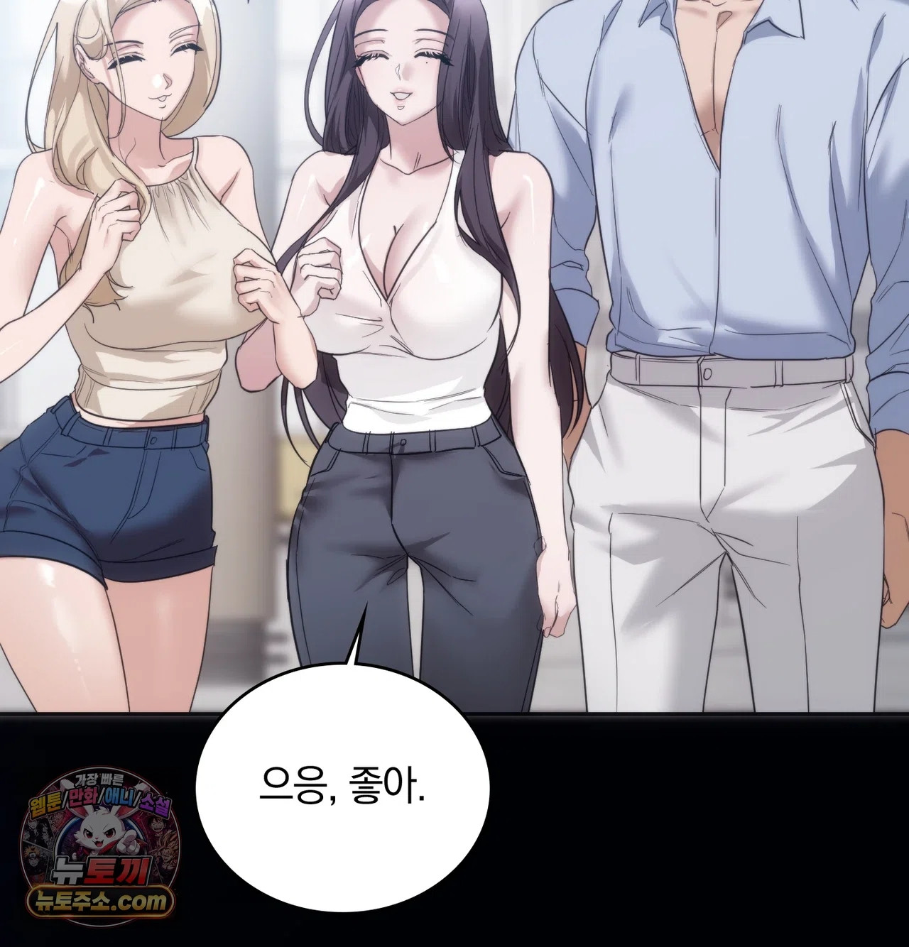 A College Student Who Does it Raw - Chapter 26 Page 117