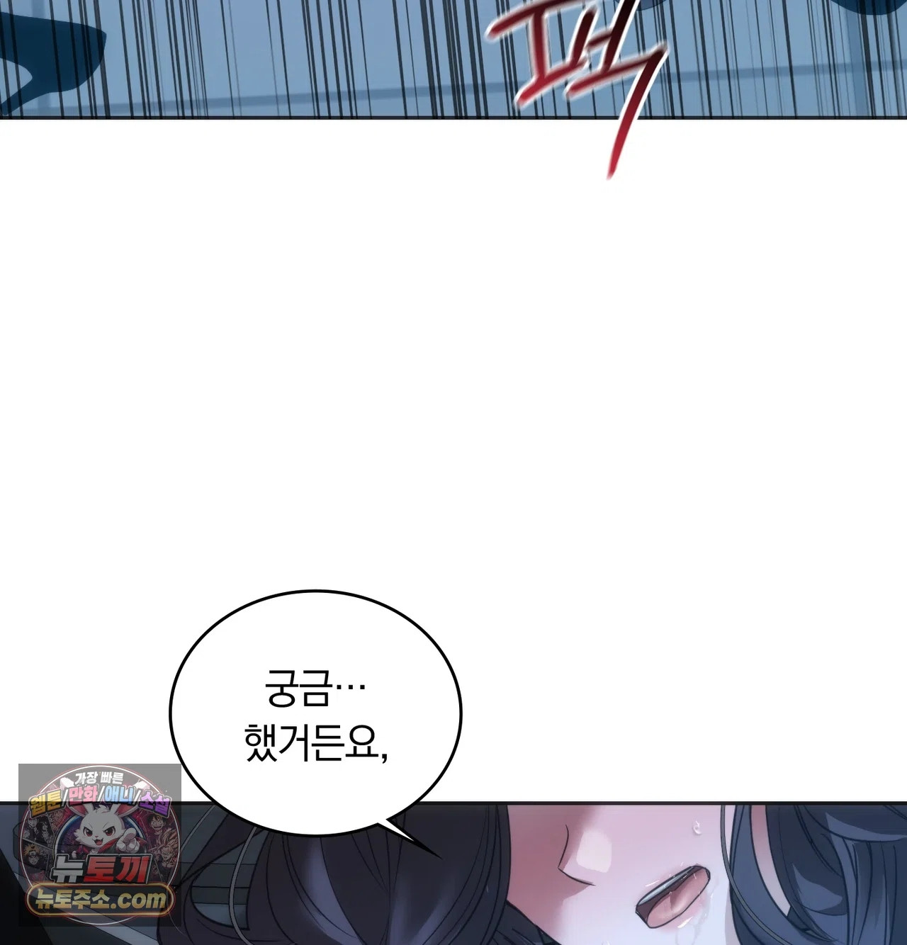 A College Student Who Does it Raw - Chapter 26 Page 22