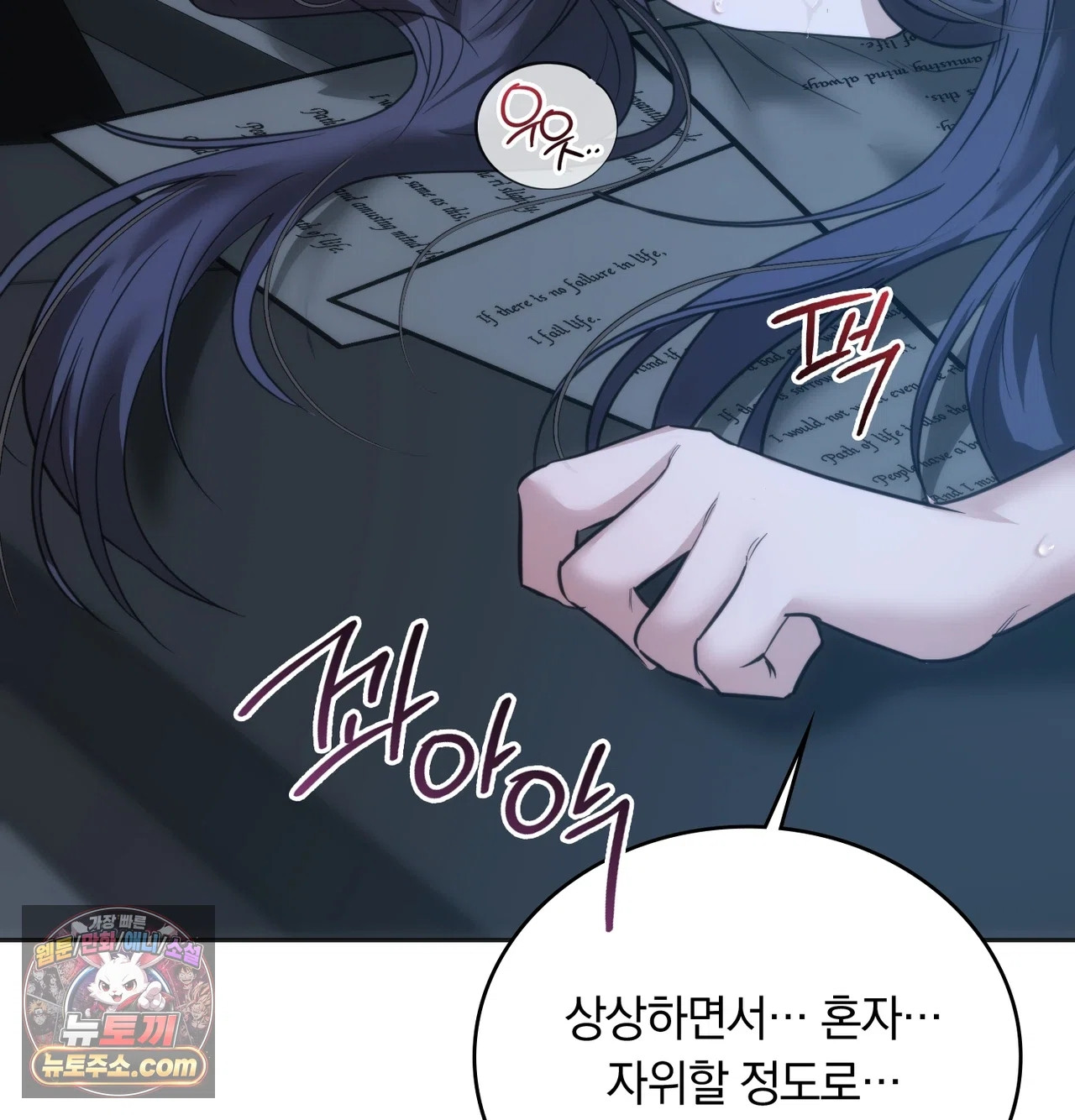 A College Student Who Does it Raw - Chapter 26 Page 23